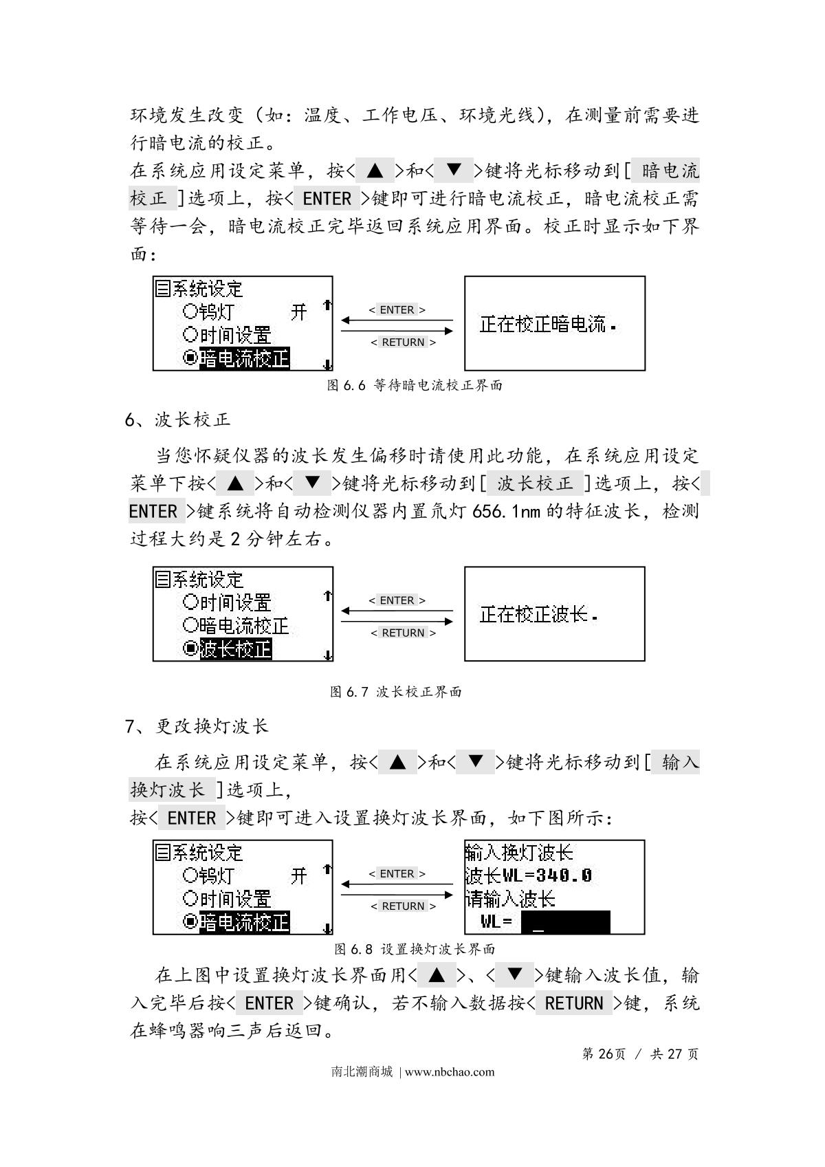 Yoke UV754N SpectrophotometerManual page 28