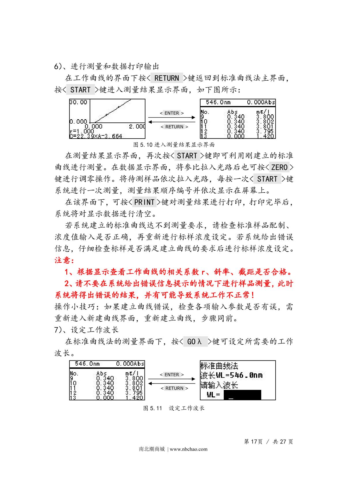Yoke UV755B Spectrophotometer Manual page 19