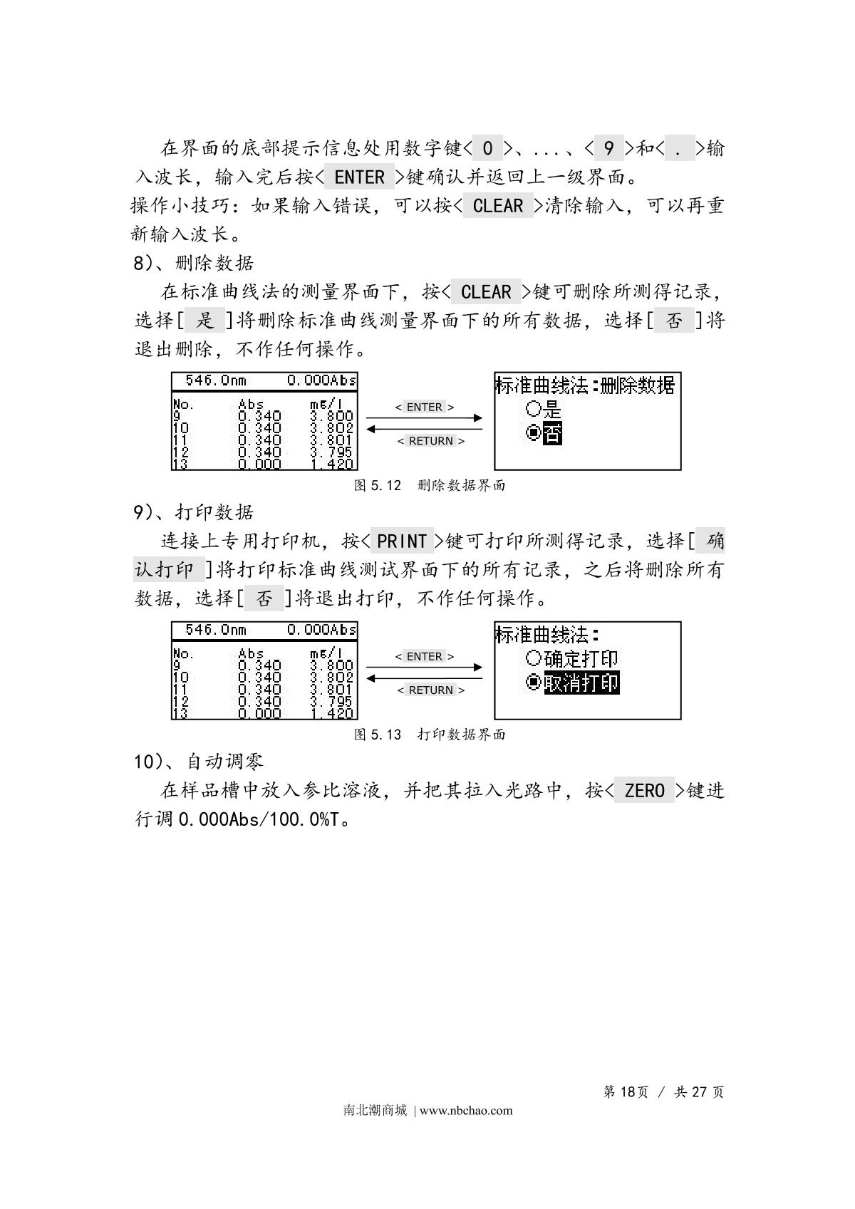 Yoke UV755B Spectrophotometer Manual page 20