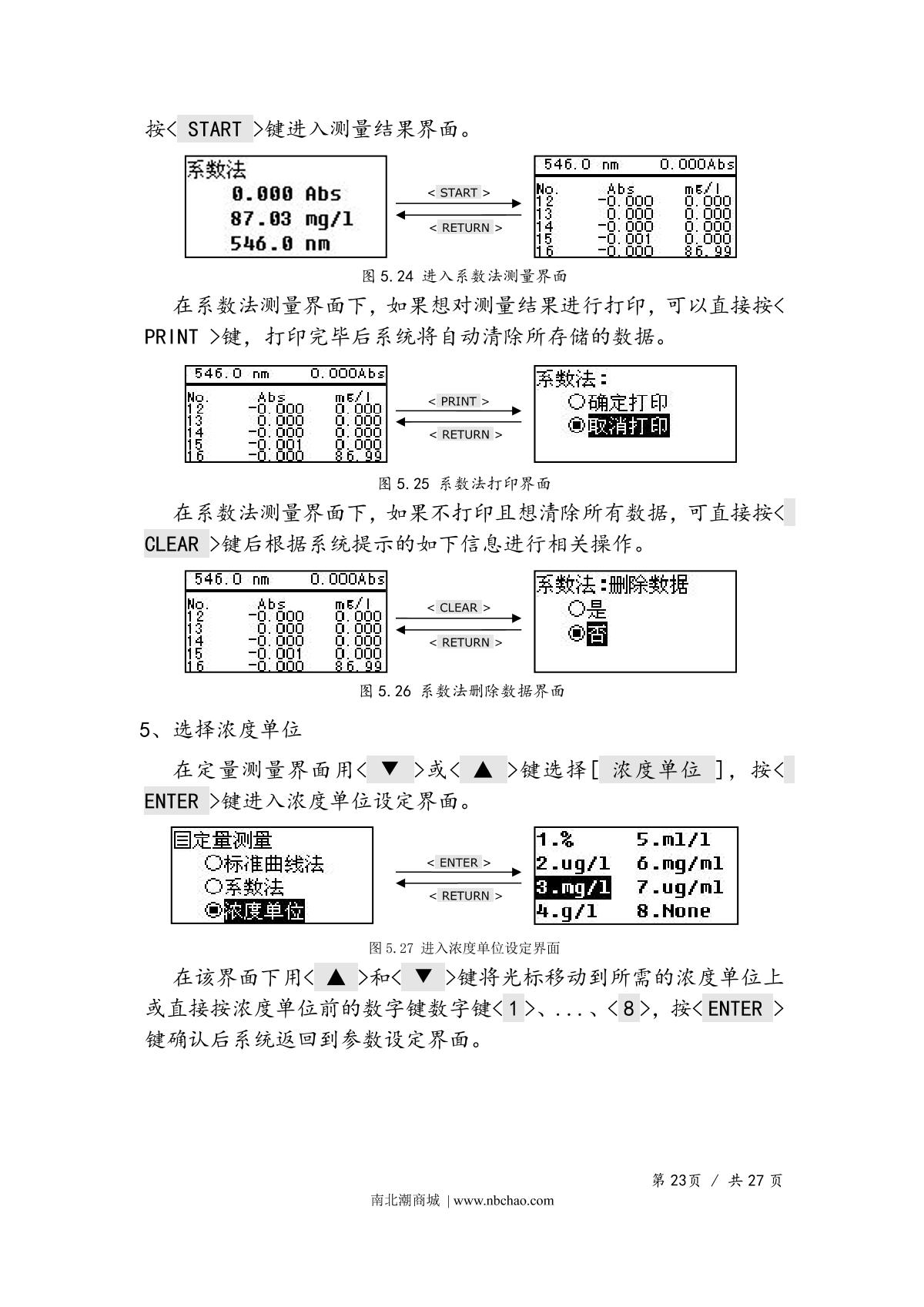Yoke UV755B Spectrophotometer Manual page 25