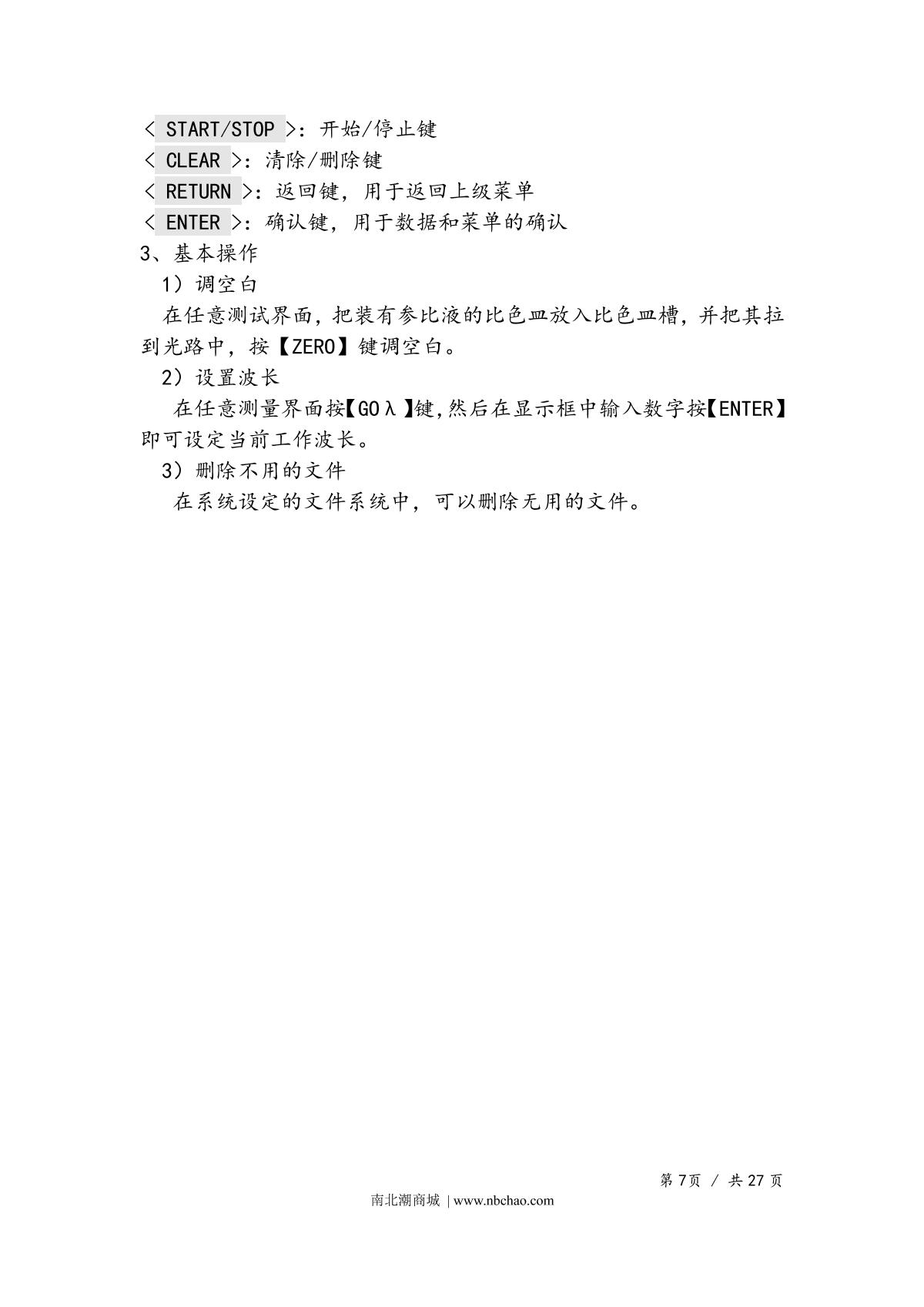 Yoke UV756 SpectrophotometerManual page 9