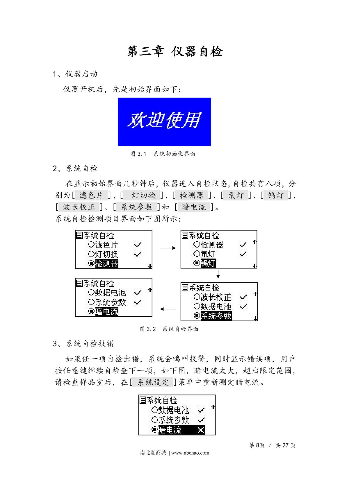 Yoke UV756 SpectrophotometerManual page 10