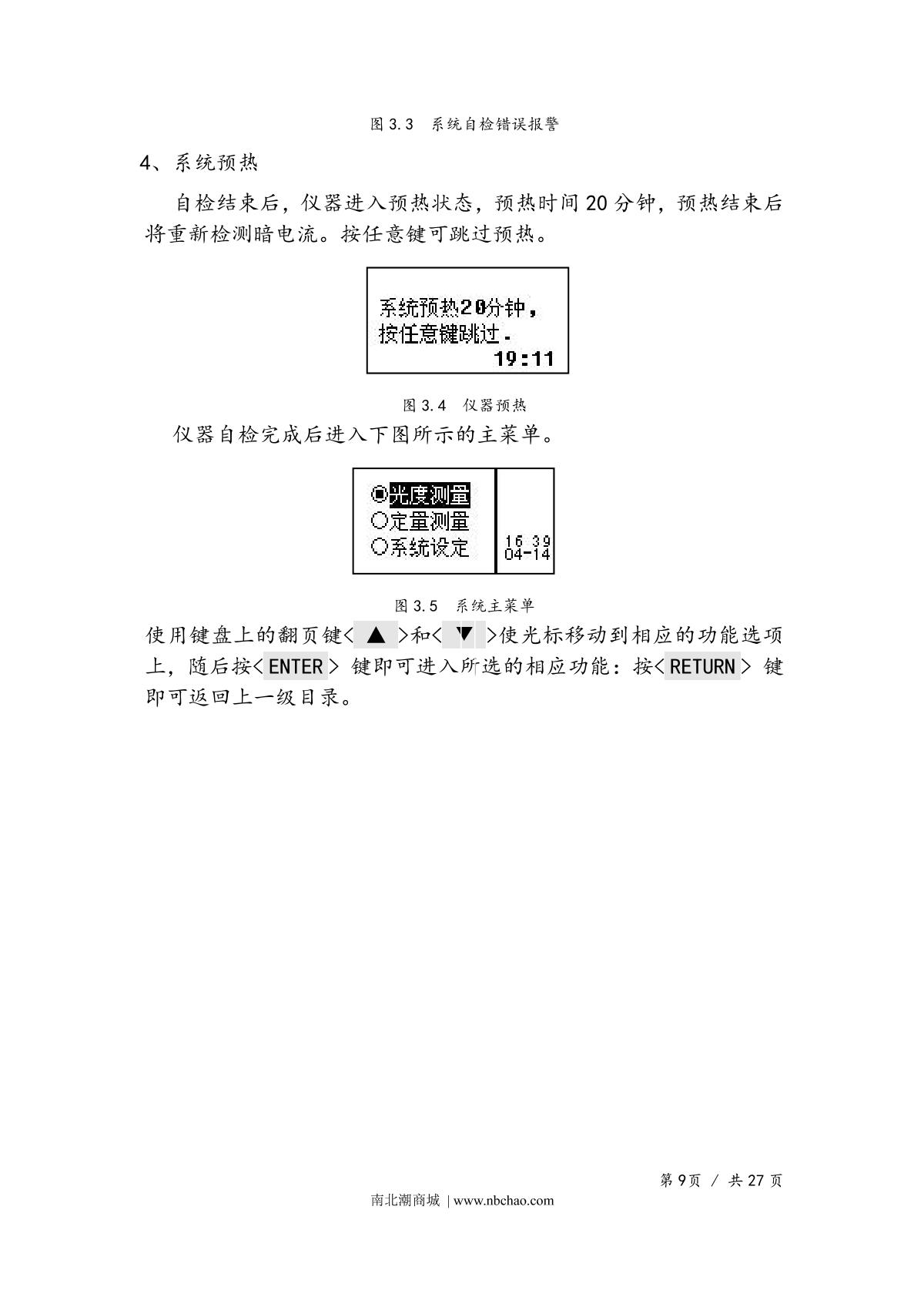 Yoke UV756 SpectrophotometerManual page 11