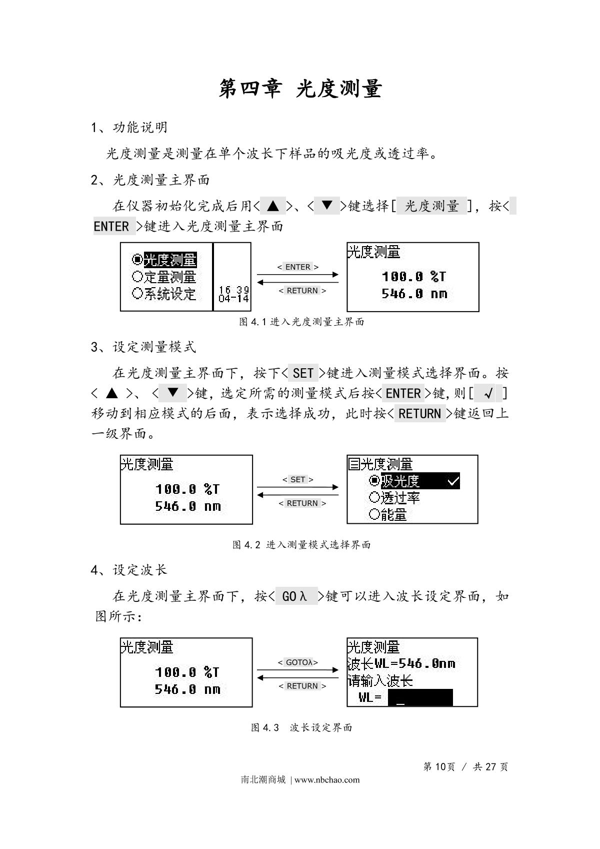 Yoke UV756 SpectrophotometerManual page 12