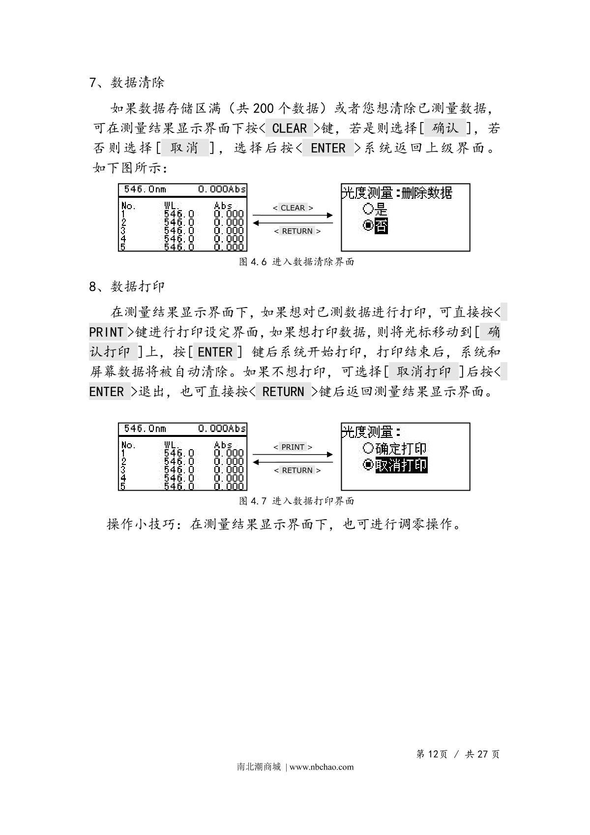 Yoke UV756 SpectrophotometerManual page 14