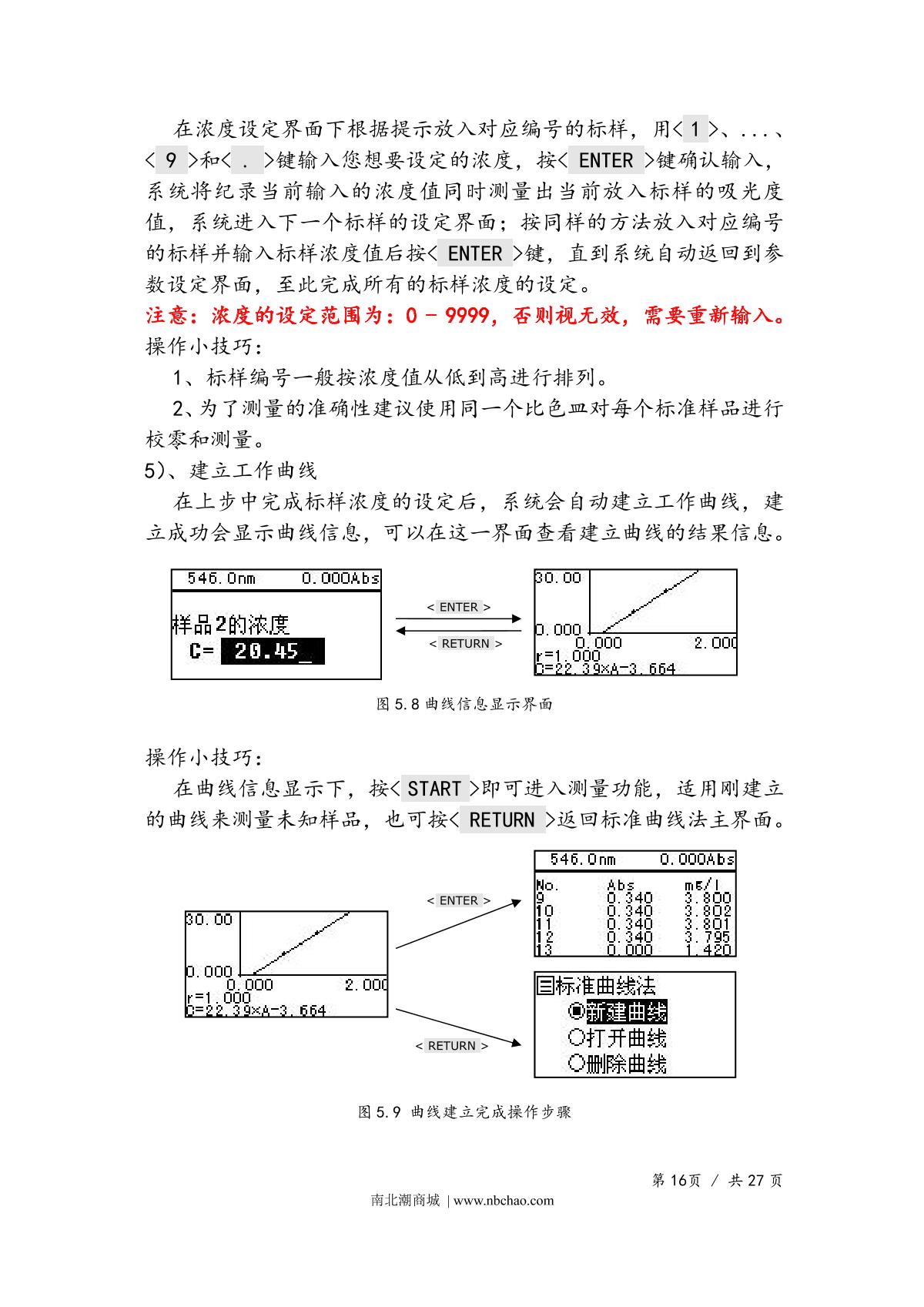 Yoke UV756 SpectrophotometerManual page 18