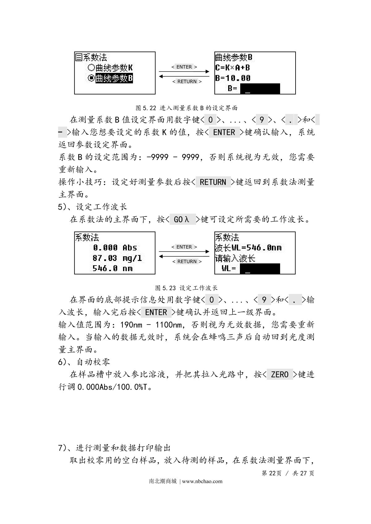 Yoke UV756 SpectrophotometerManual page 24