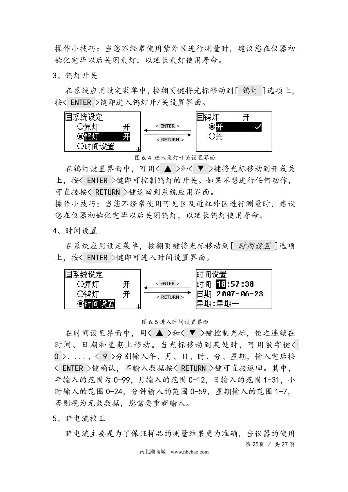Yoke UV756 SpectrophotometerManual page 27