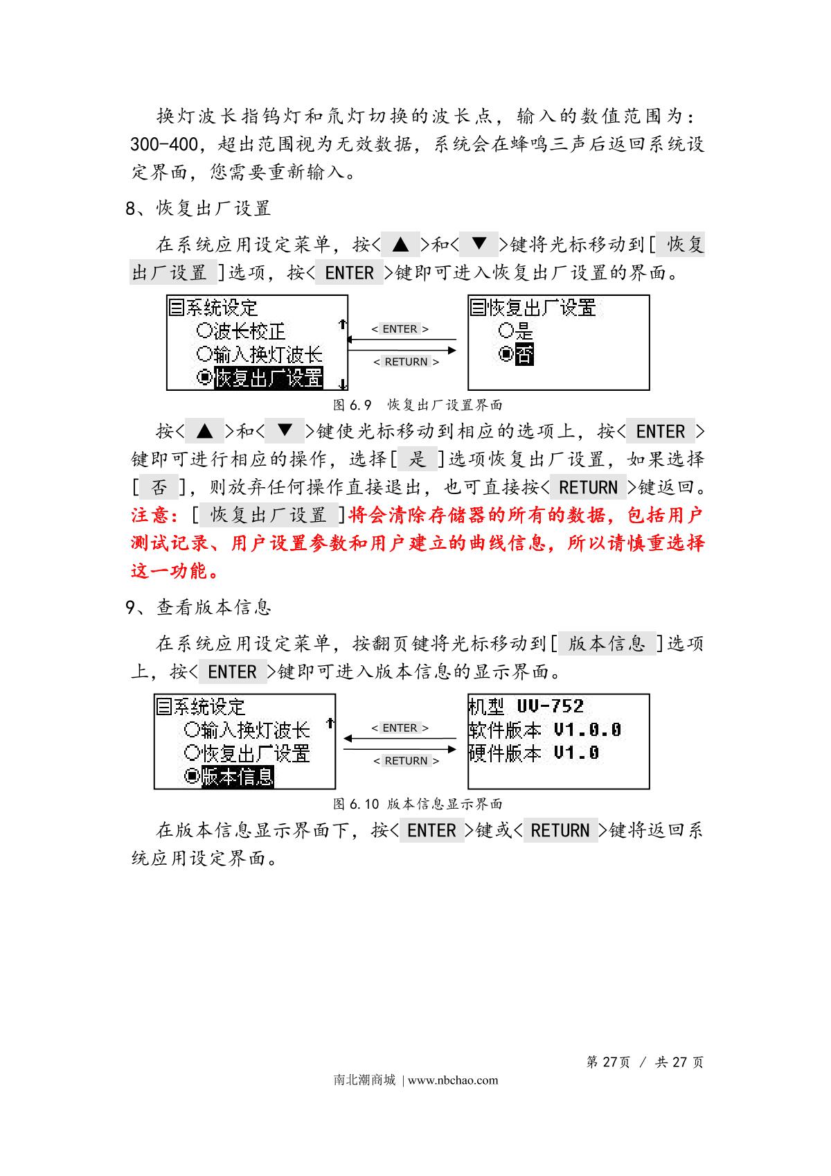 Yoke UV756 SpectrophotometerManual page 29