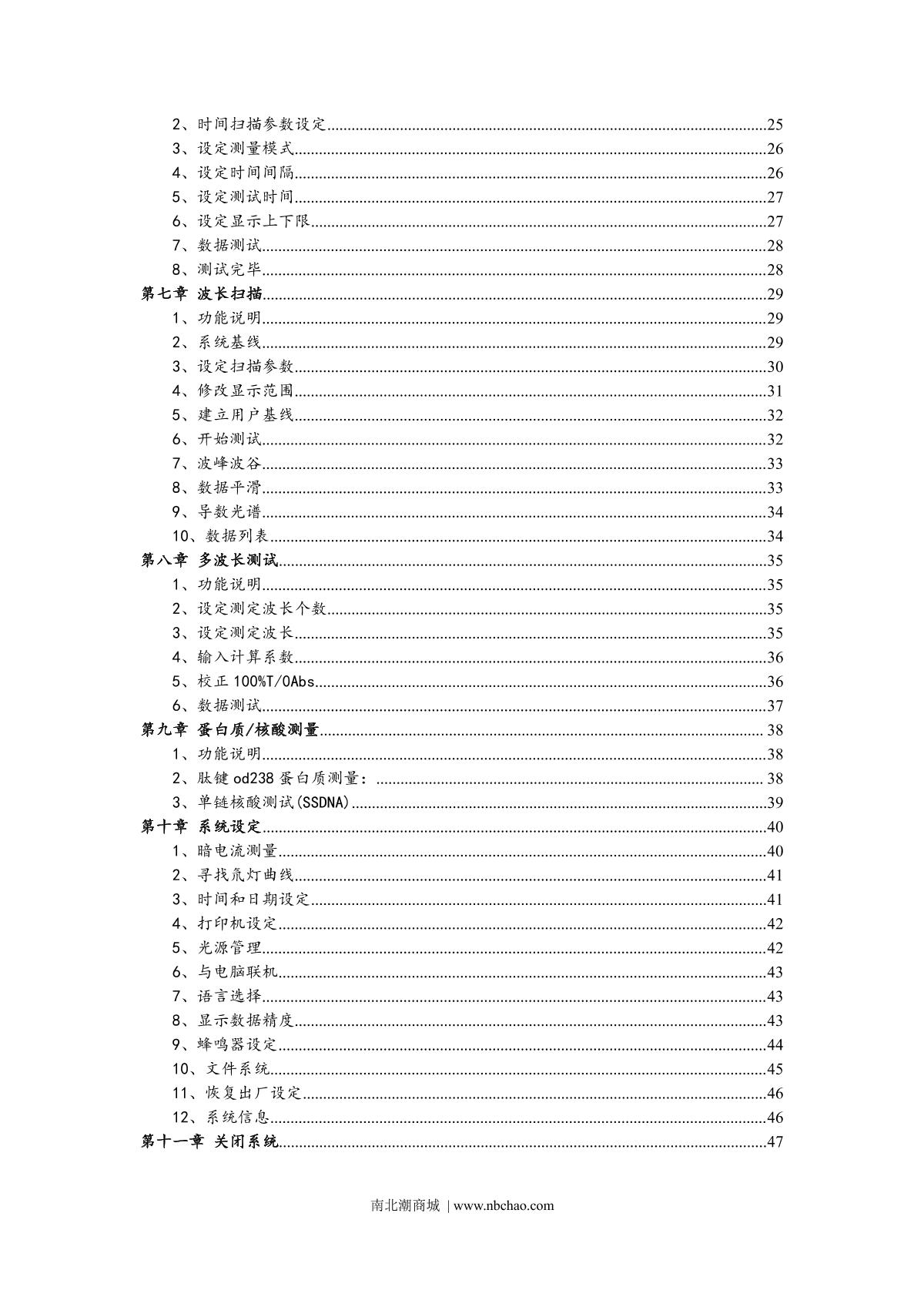 Yoke UV765 SpectrophotometerManual page 3