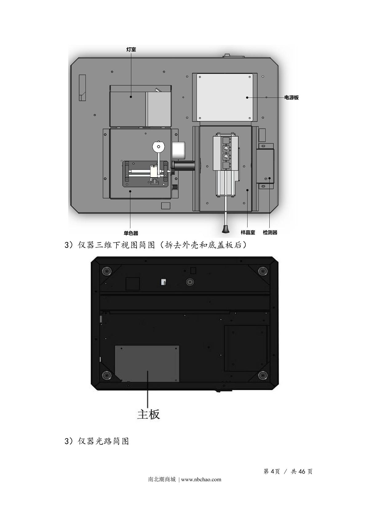 Yoke UV765 SpectrophotometerManual page 7
