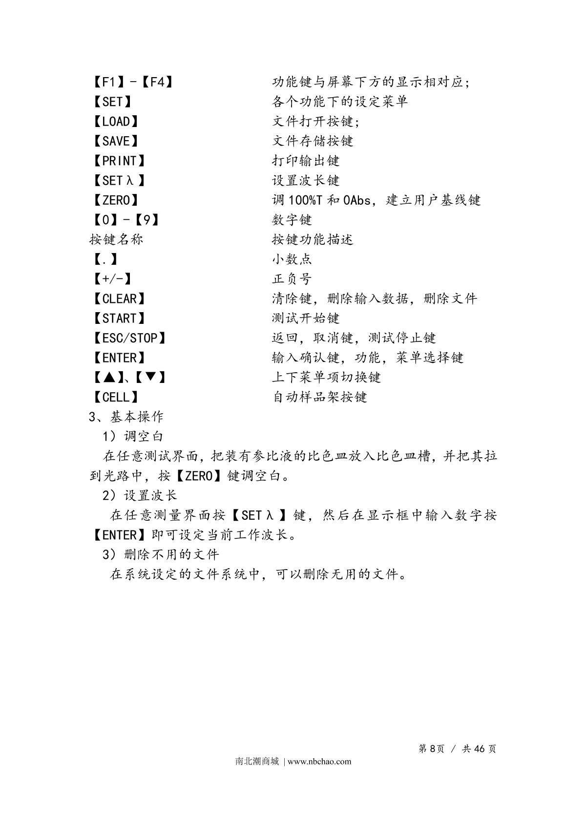 Yoke UV765 SpectrophotometerManual page 11