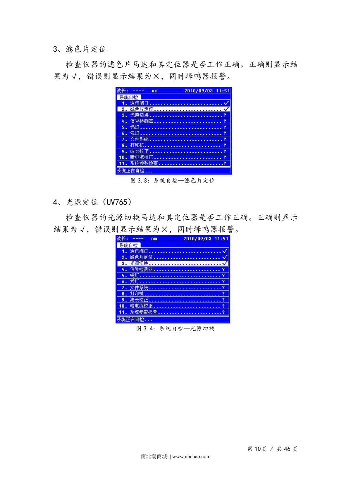 Yoke UV765 SpectrophotometerManual page 13