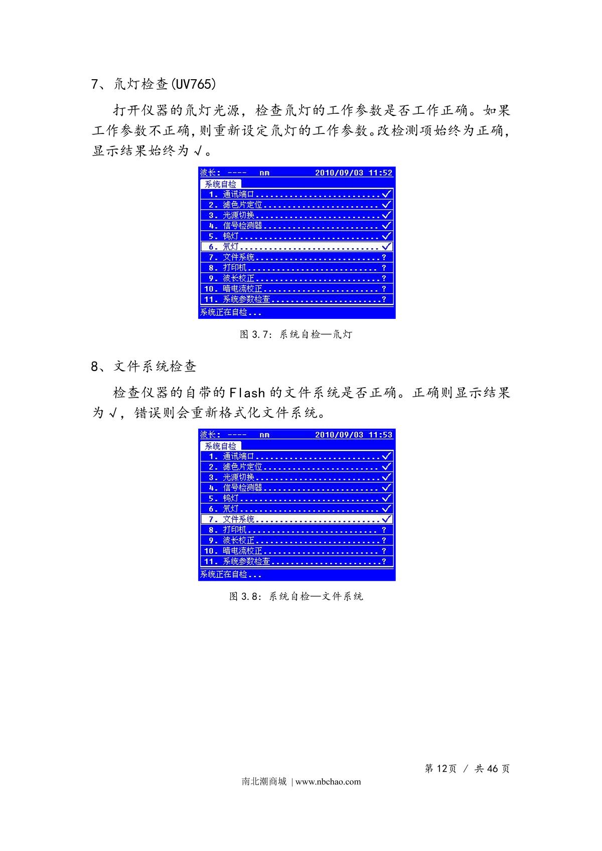 Yoke UV765 SpectrophotometerManual page 15