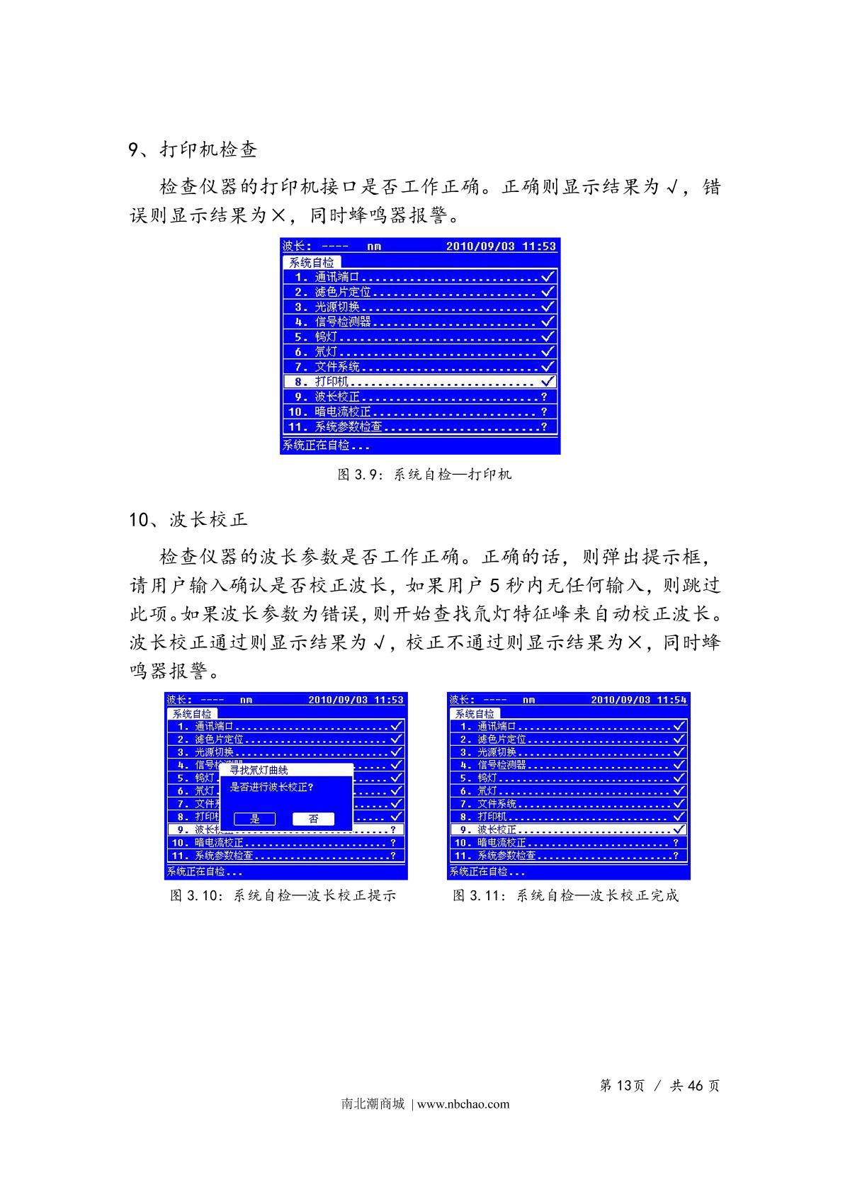 Yoke UV765 SpectrophotometerManual page 16