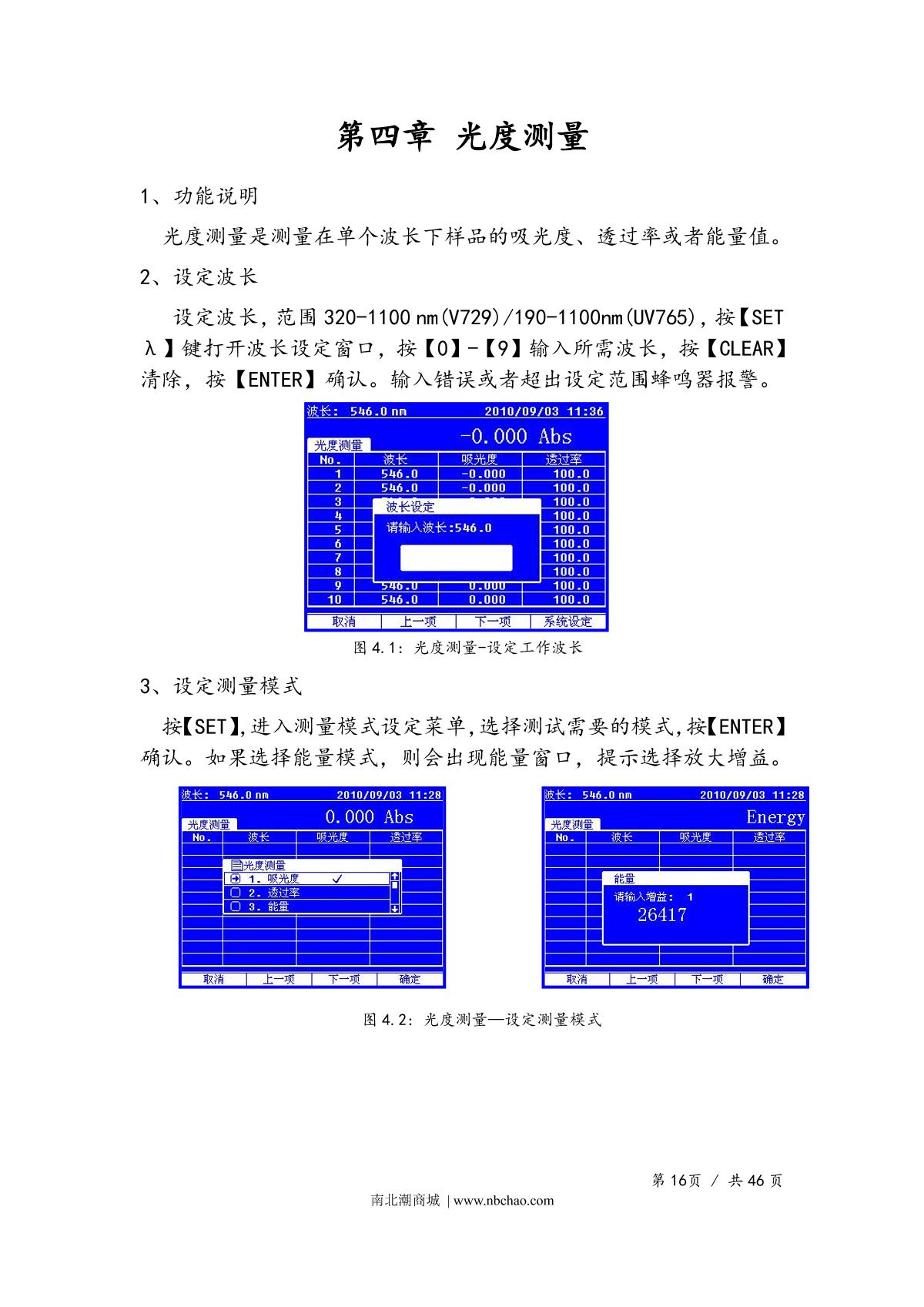 Yoke UV765 SpectrophotometerManual page 19