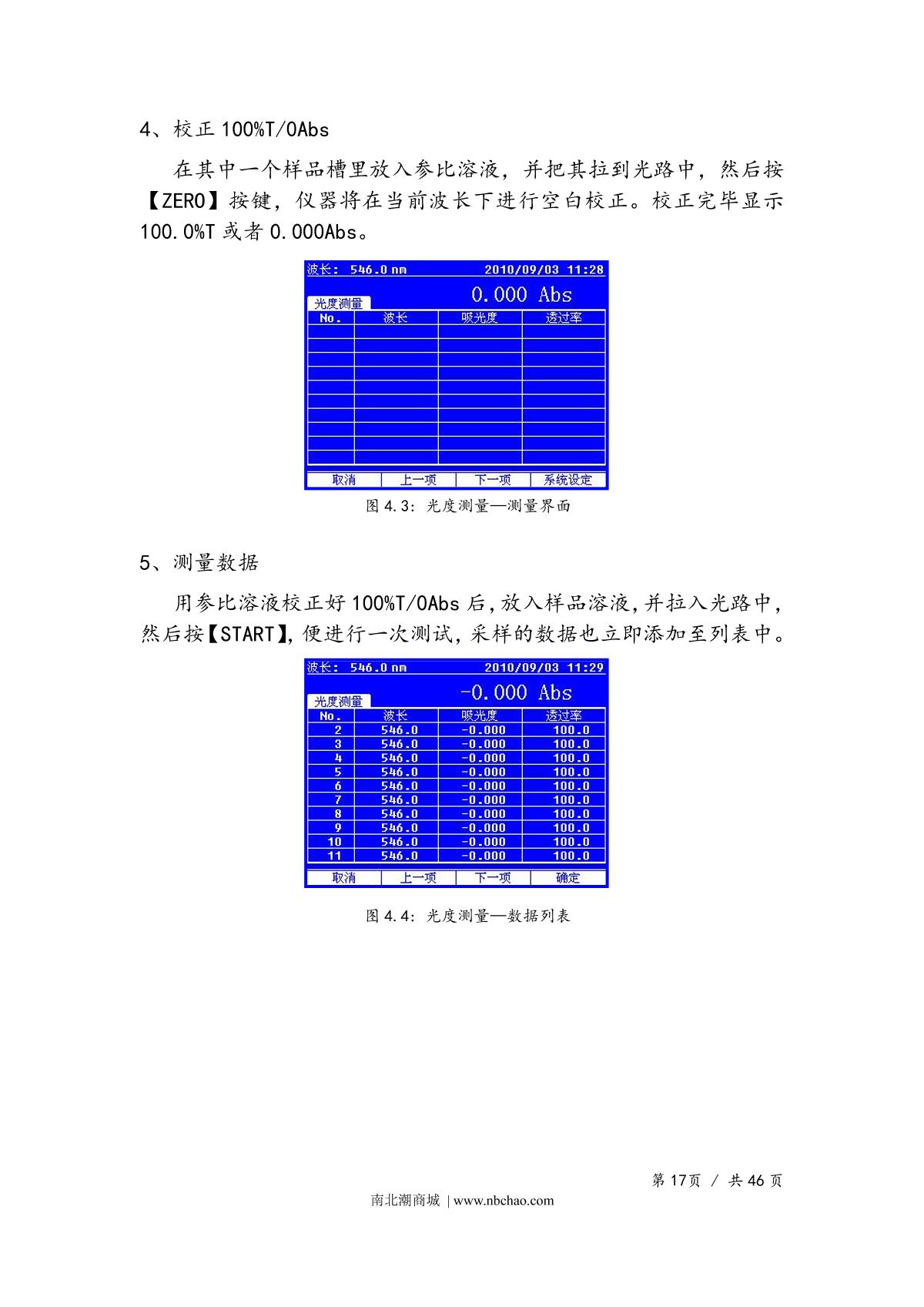 Yoke UV765 SpectrophotometerManual page 20