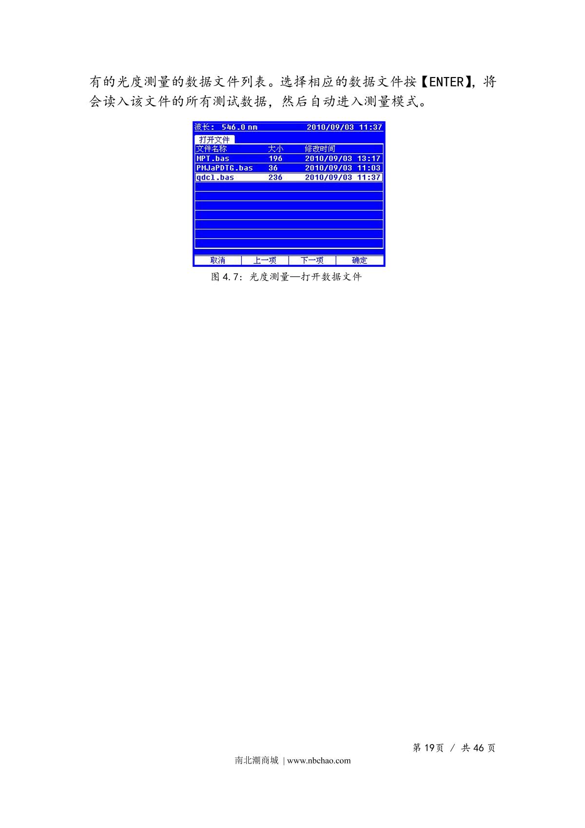 Yoke UV765 SpectrophotometerManual page 22