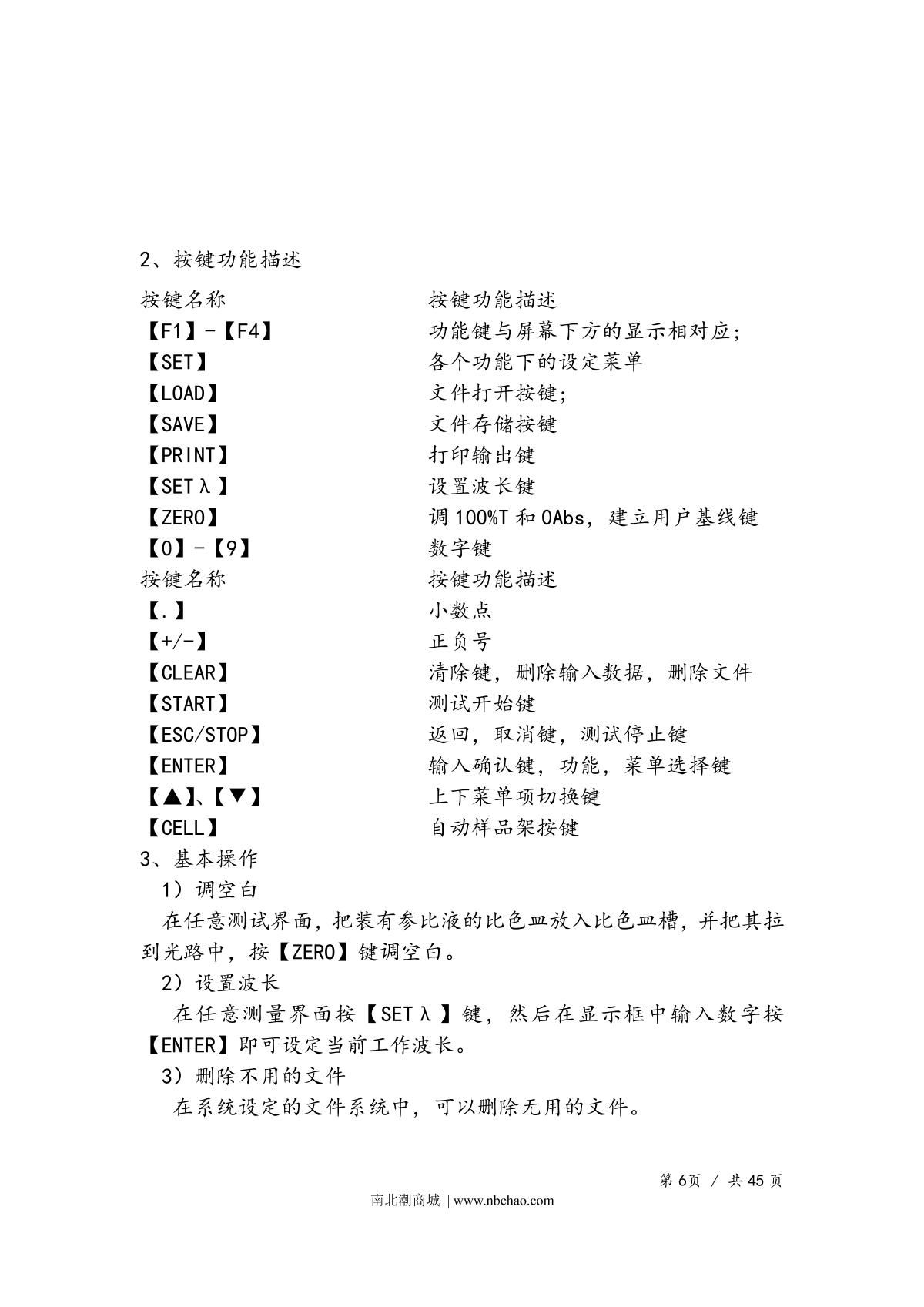 Yoke UV1810 SpectrophotometerManual page 9