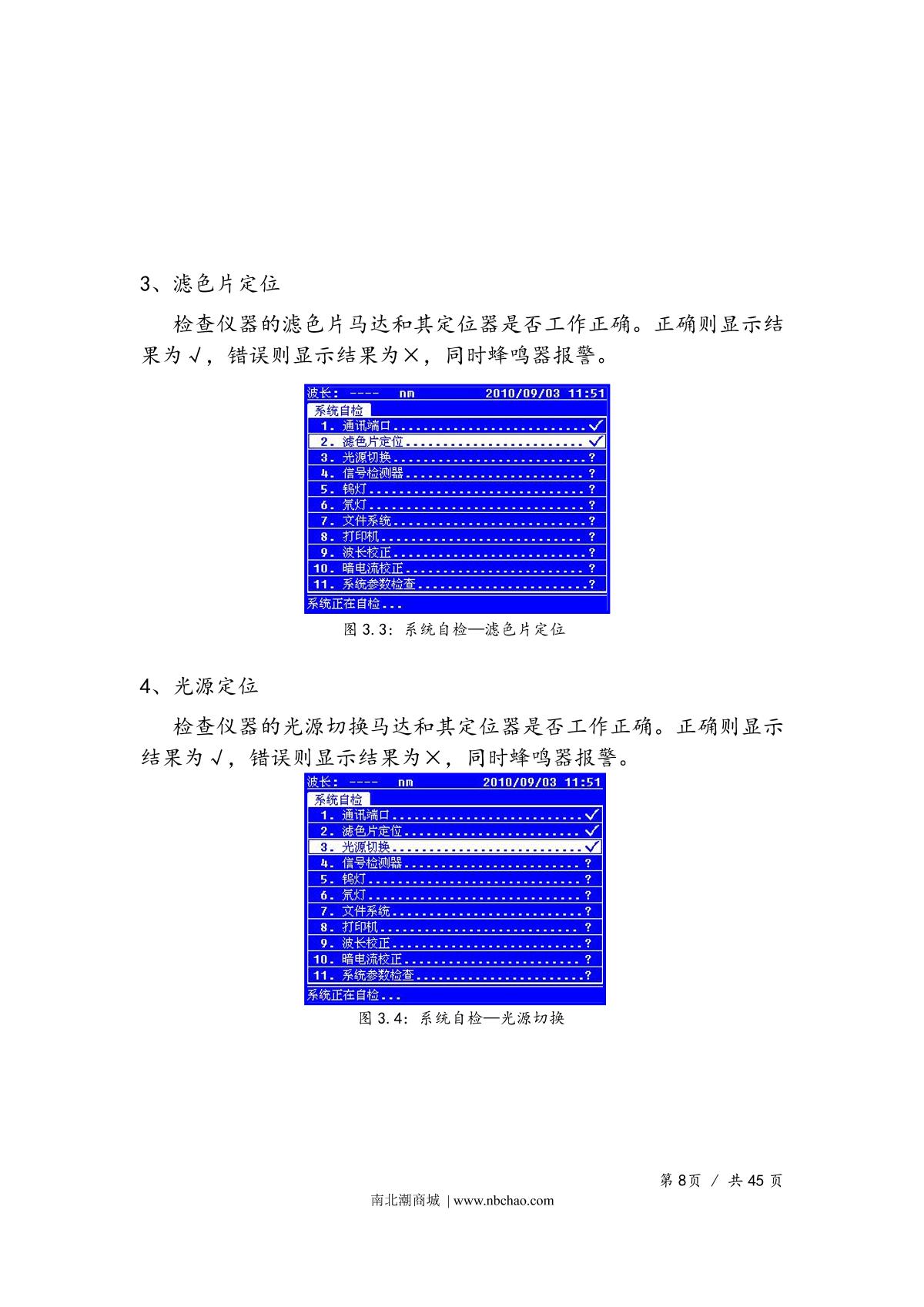 Yoke UV1810 SpectrophotometerManual page 11