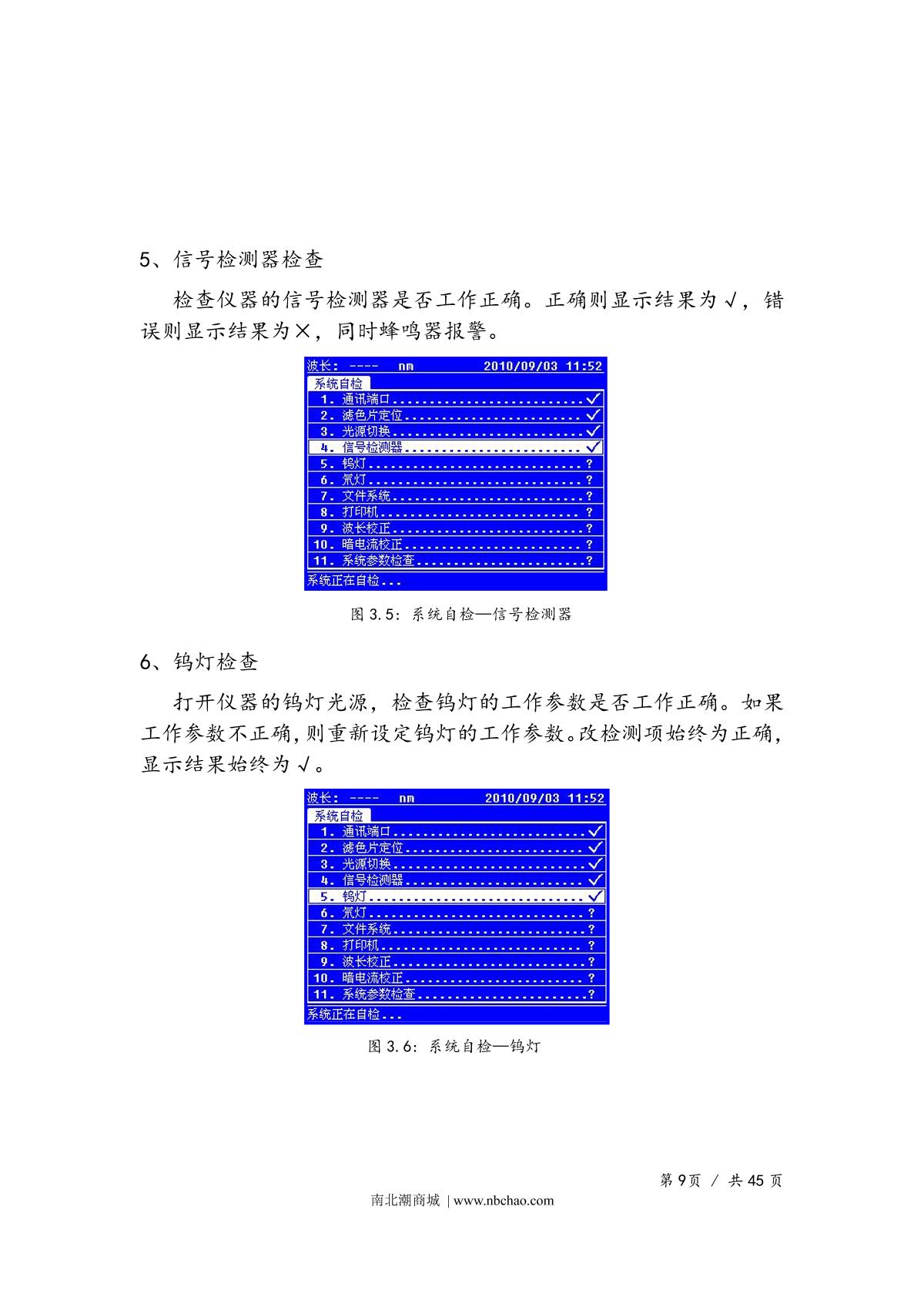 Yoke UV1810 SpectrophotometerManual page 12