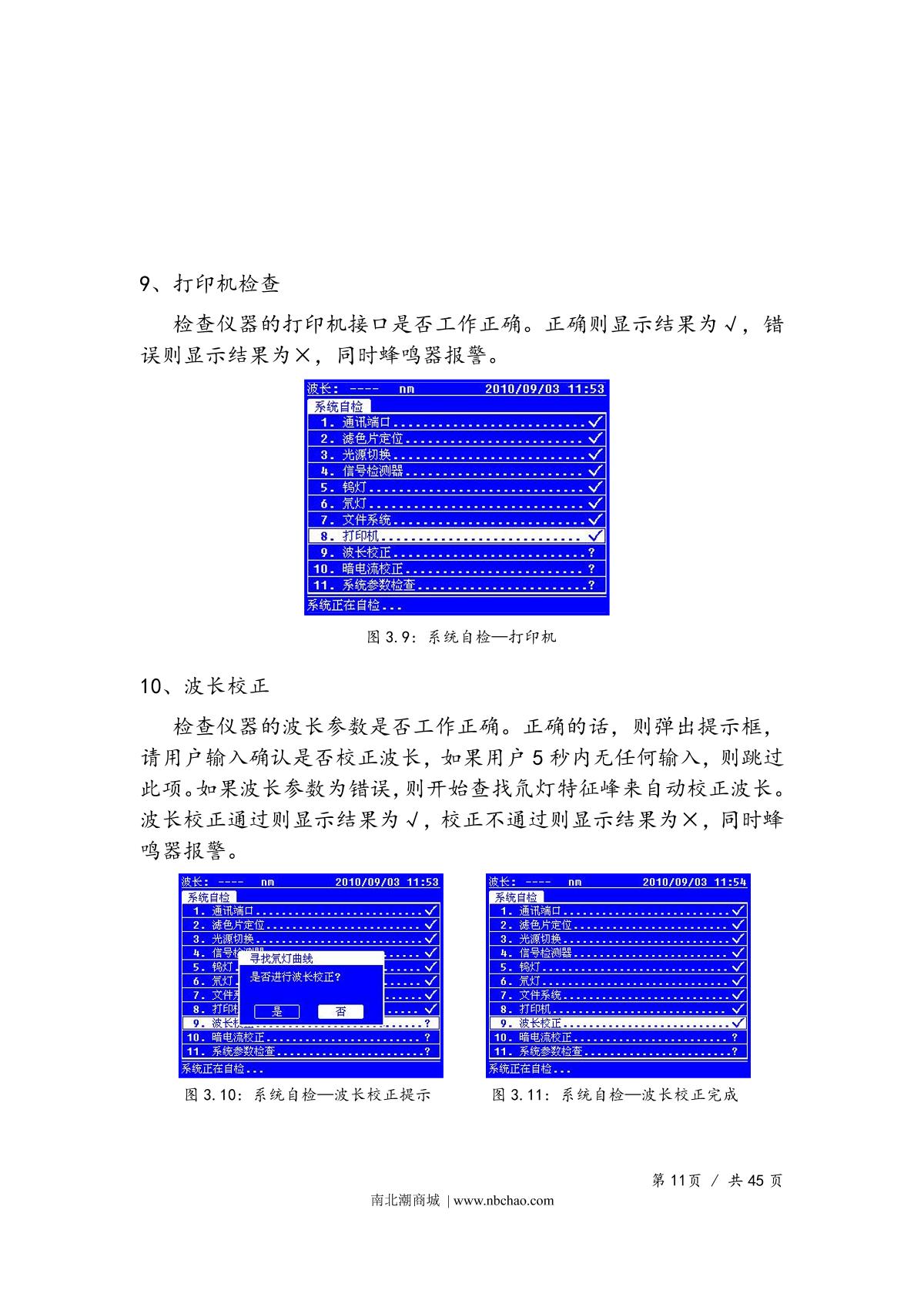 Yoke UV1810 SpectrophotometerManual page 14