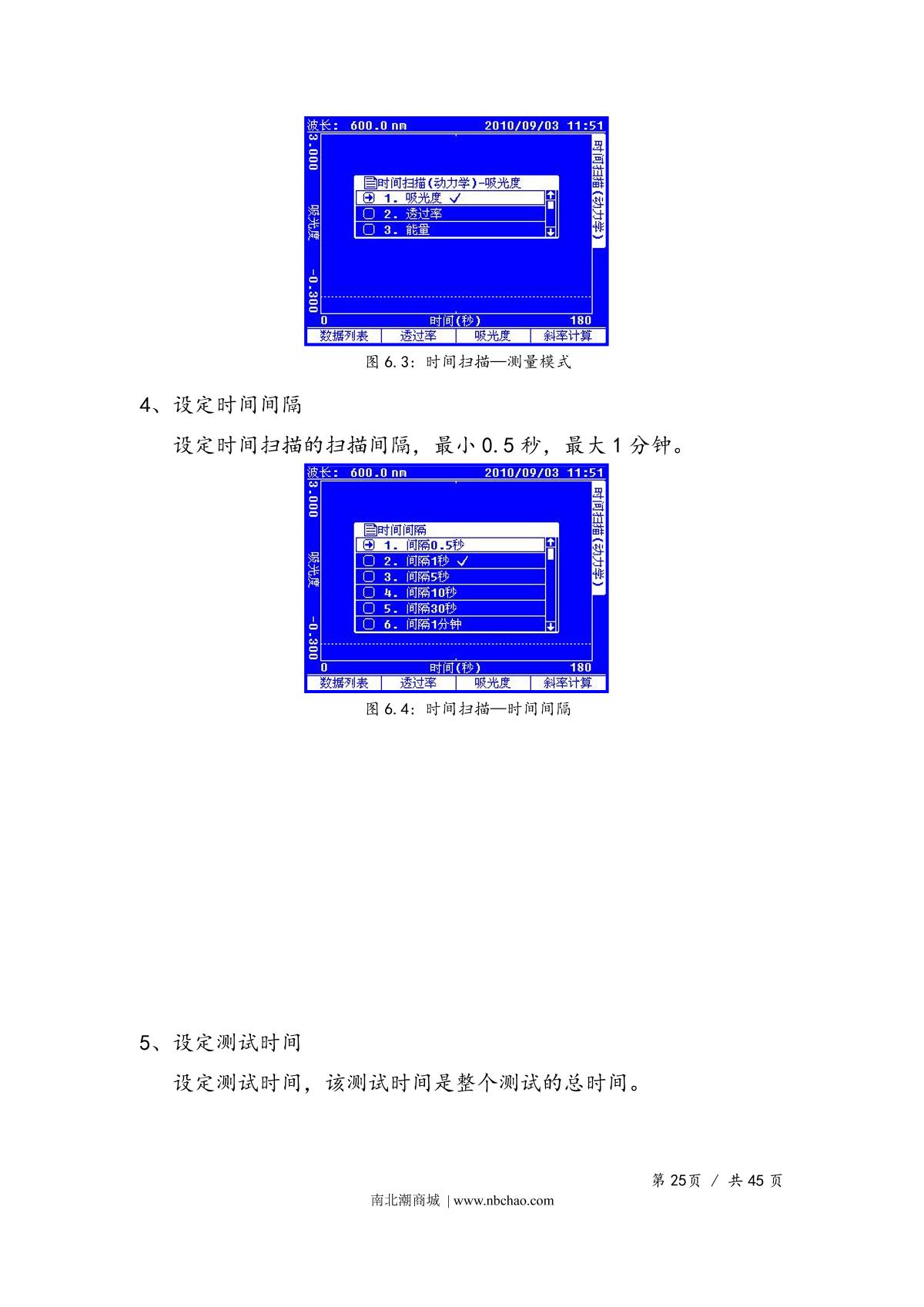 Yoke UV1810 SpectrophotometerManual page 28