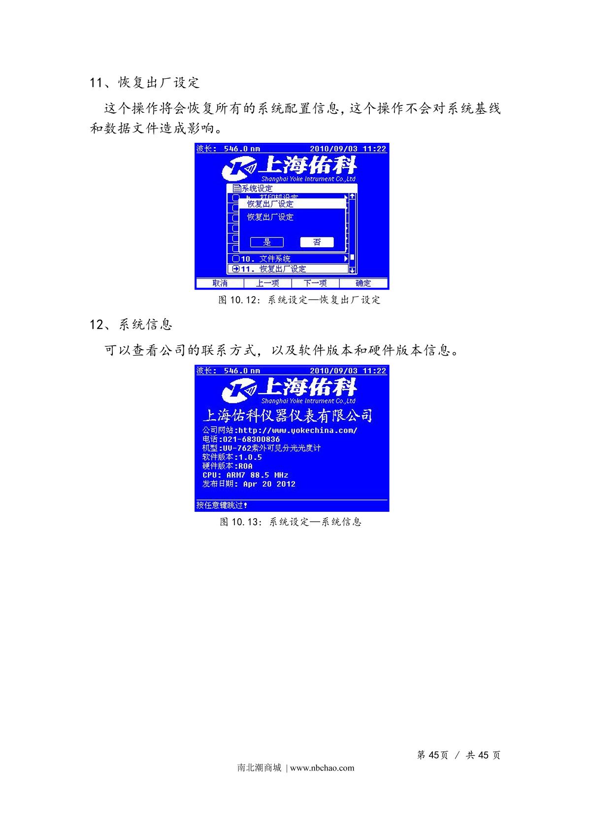 Yoke UV1810 SpectrophotometerManual page 48