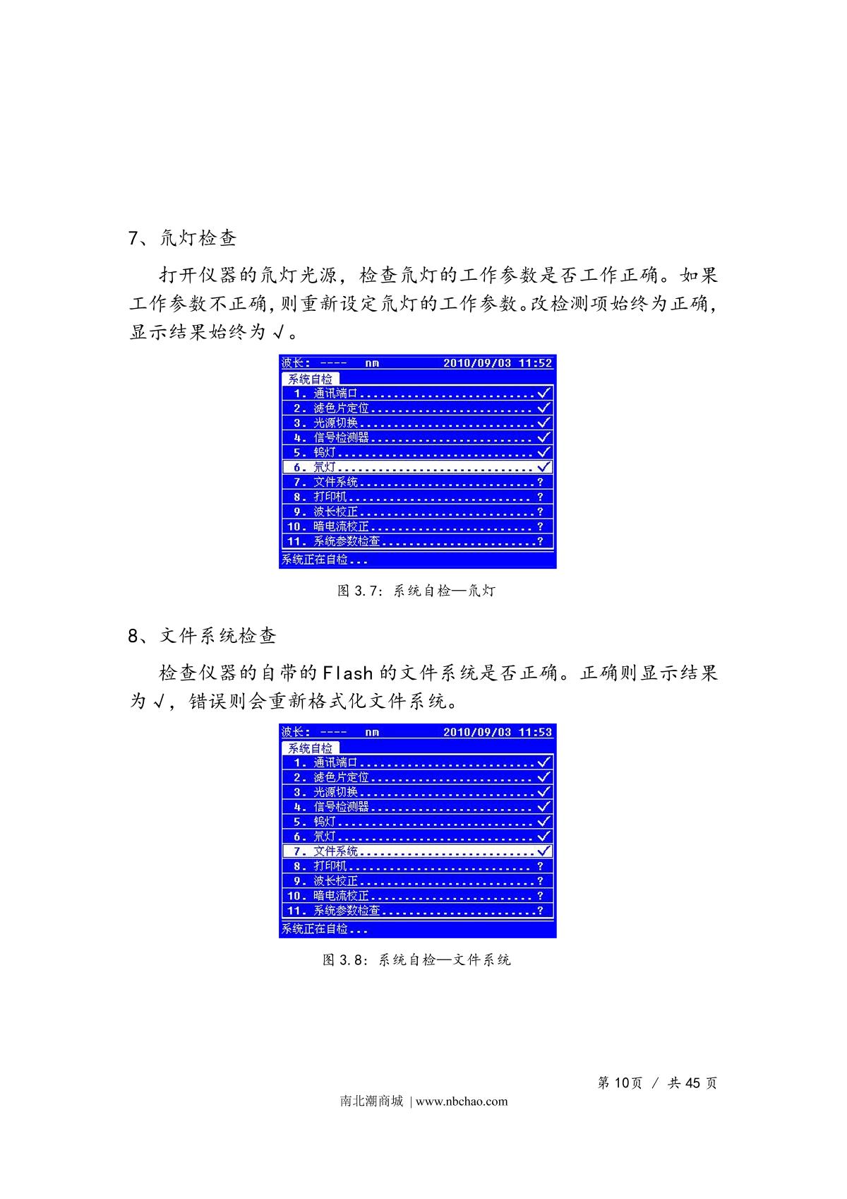 Yoke UV1810S SpectrophotometerManual page 13