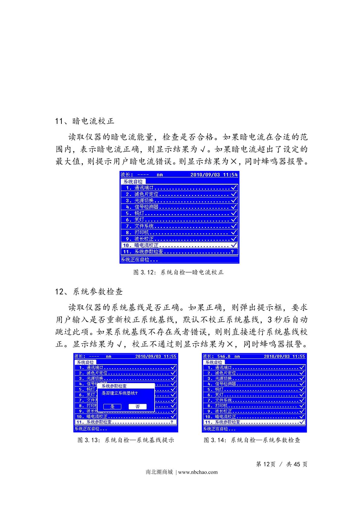 Yoke UV1810S SpectrophotometerManual page 15