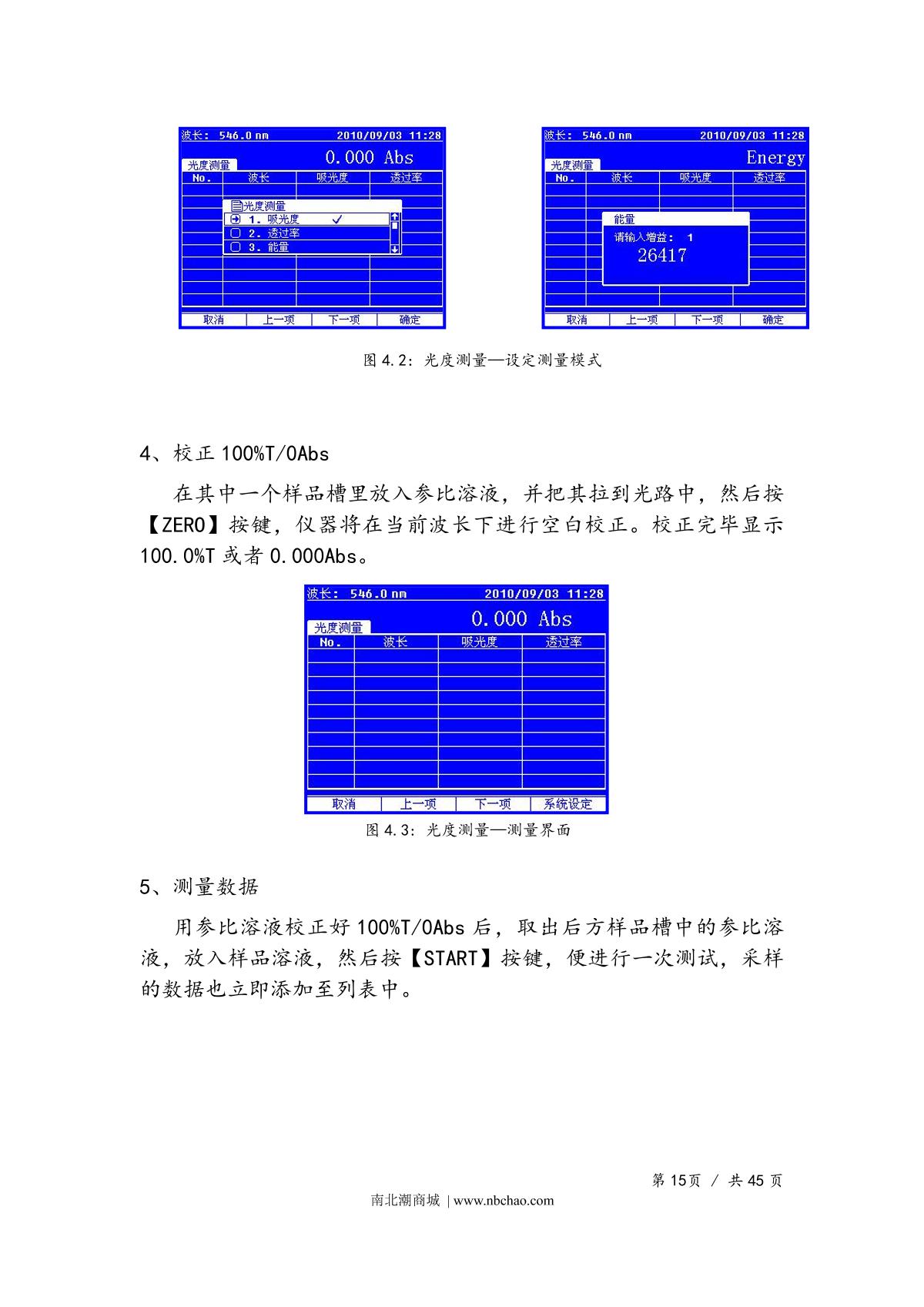 Yoke UV1810S SpectrophotometerManual page 18