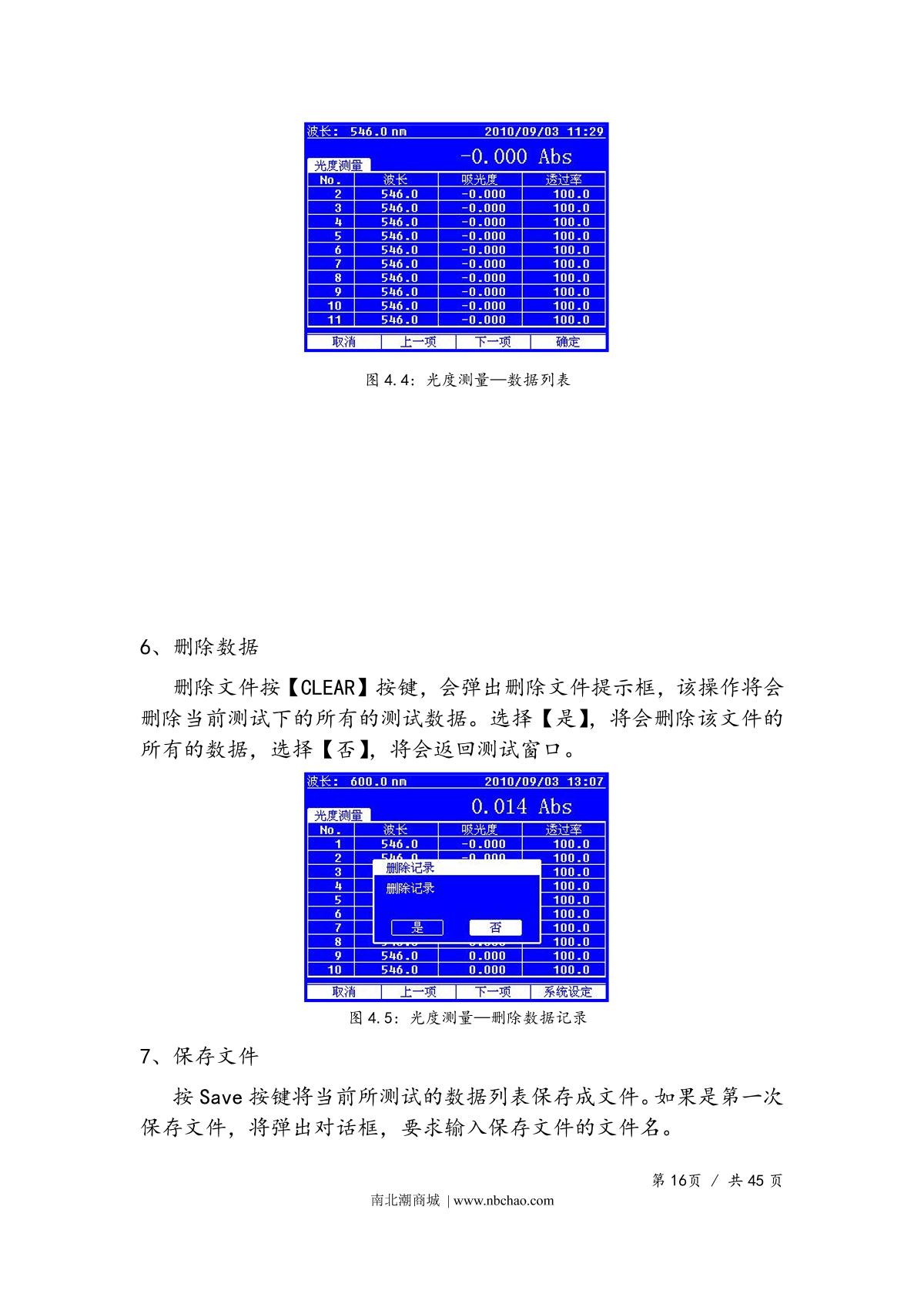 Yoke UV1810S SpectrophotometerManual page 19