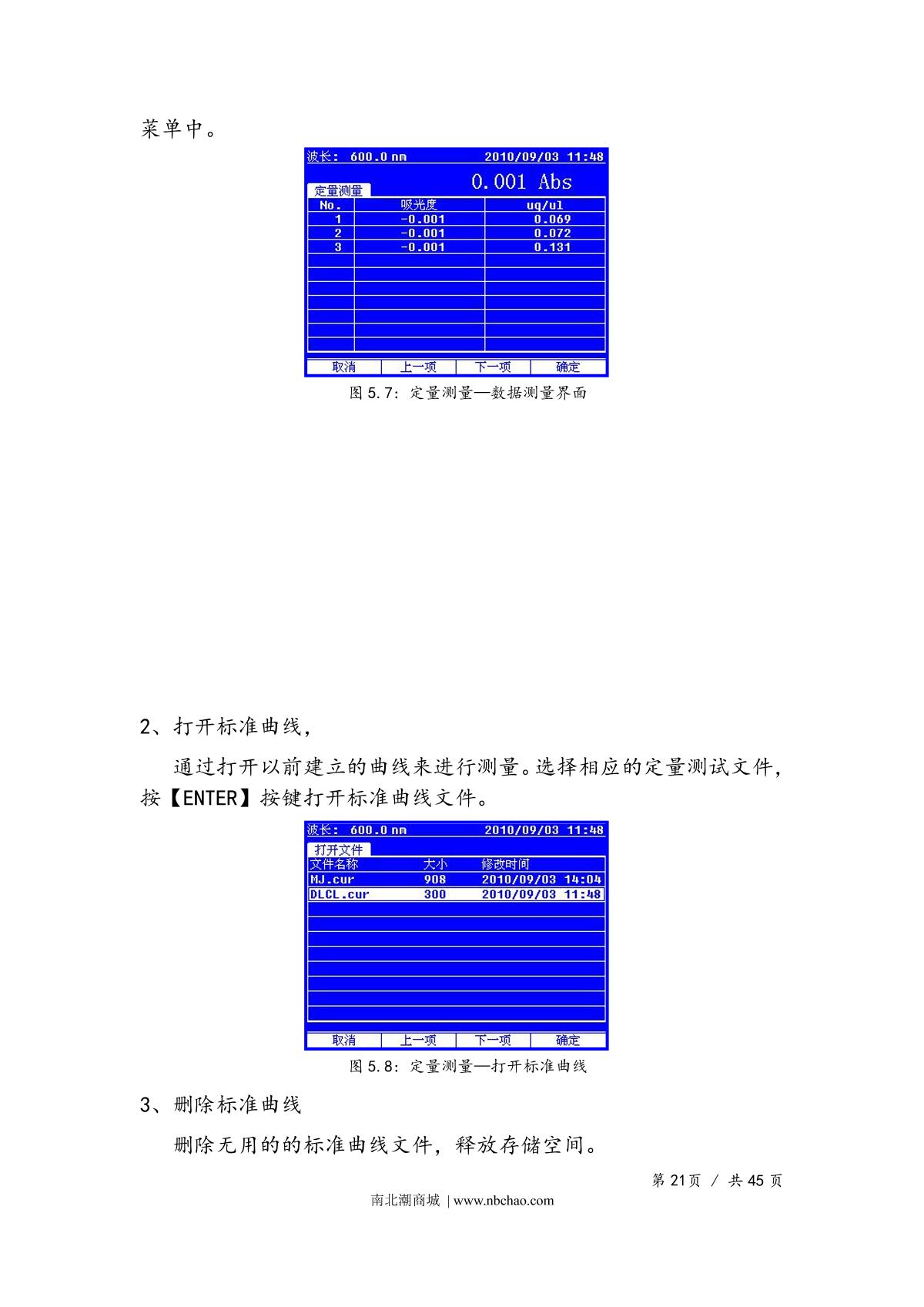 Yoke UV1810S SpectrophotometerManual page 24