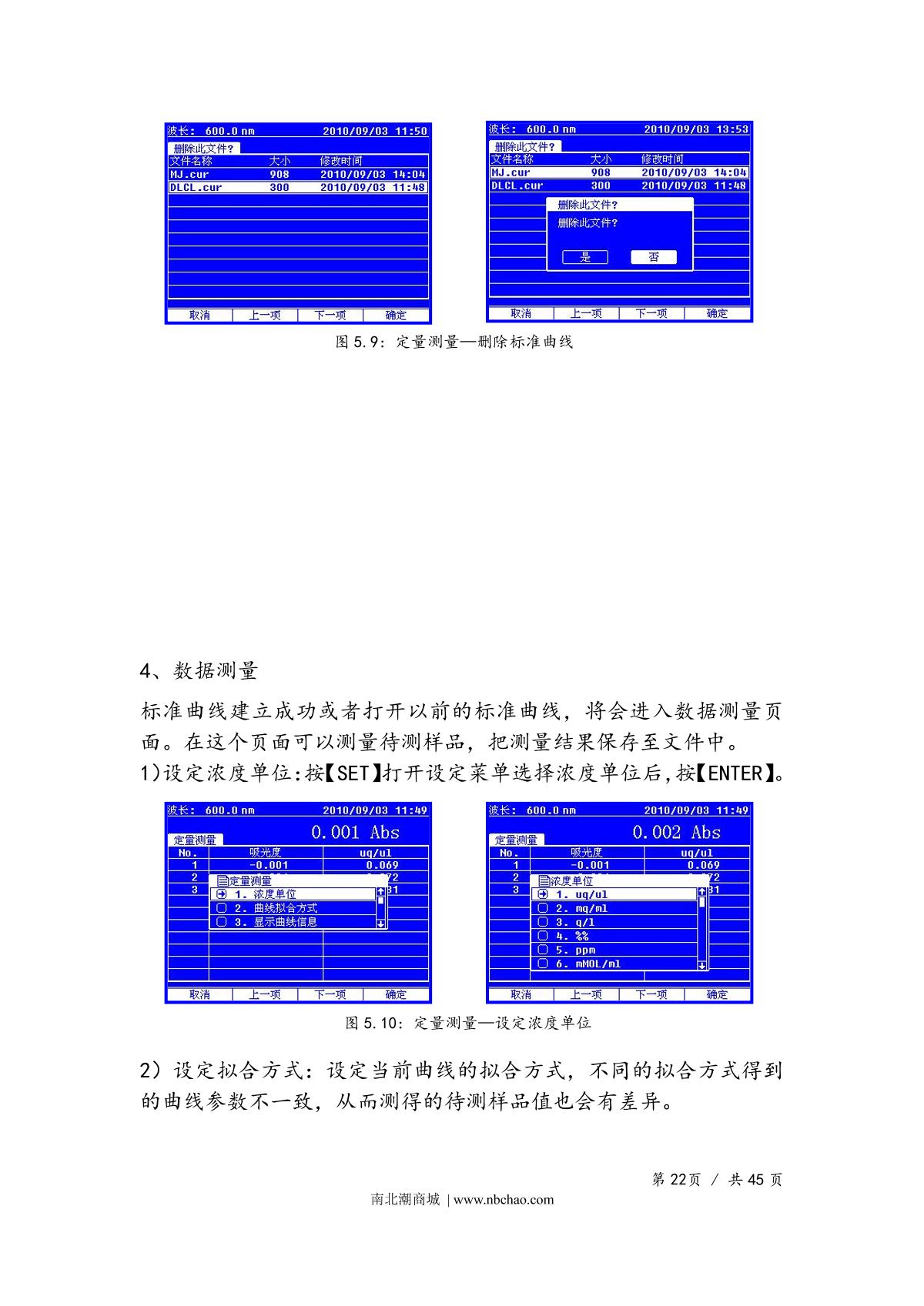Yoke UV1810S SpectrophotometerManual page 25