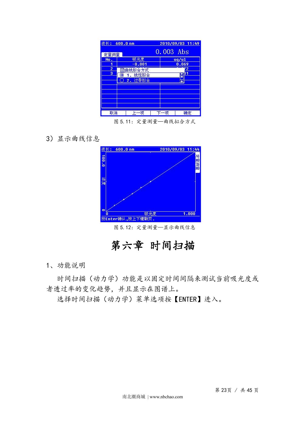 Yoke UV1810S SpectrophotometerManual page 26