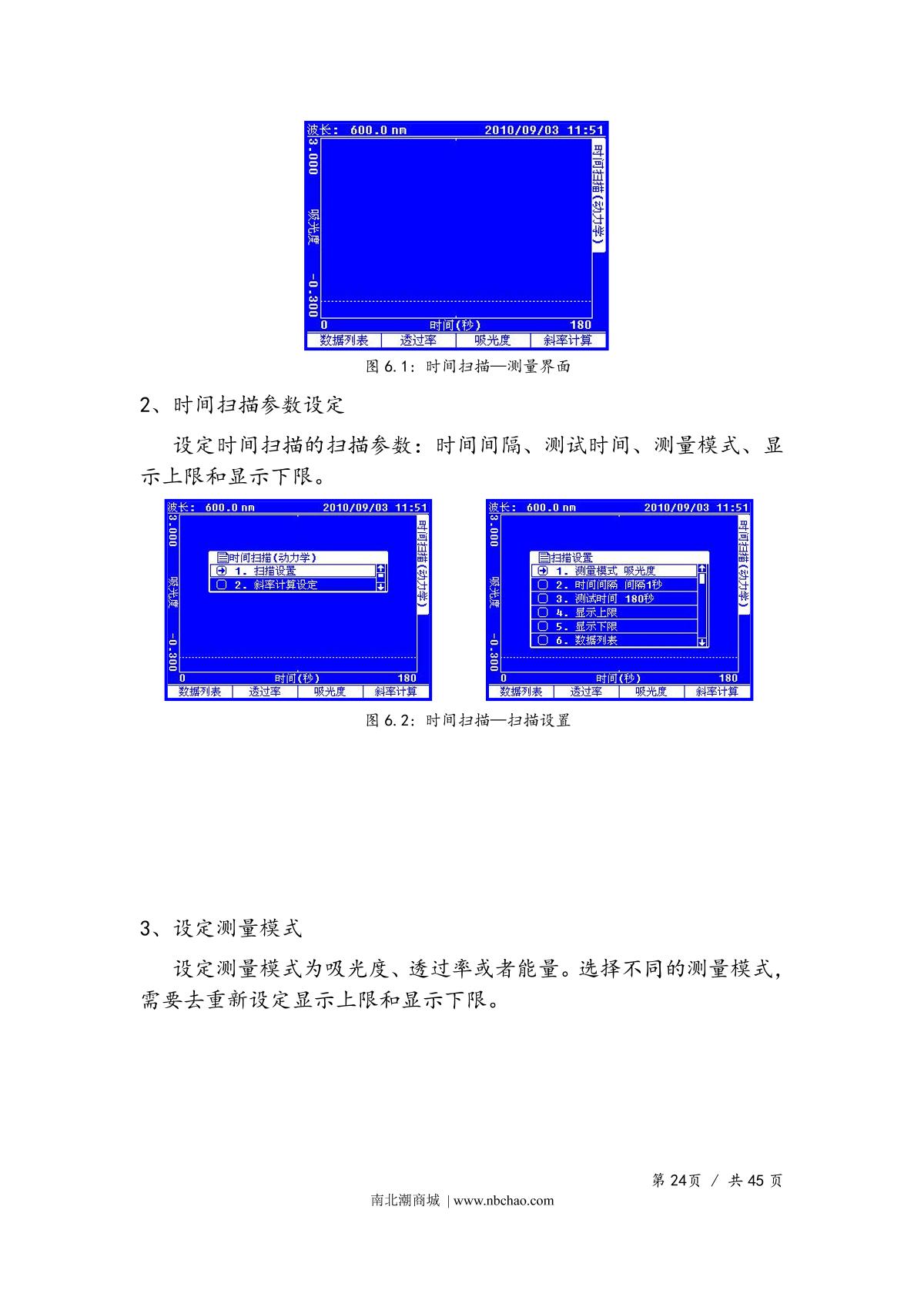 Yoke UV1810S SpectrophotometerManual page 27
