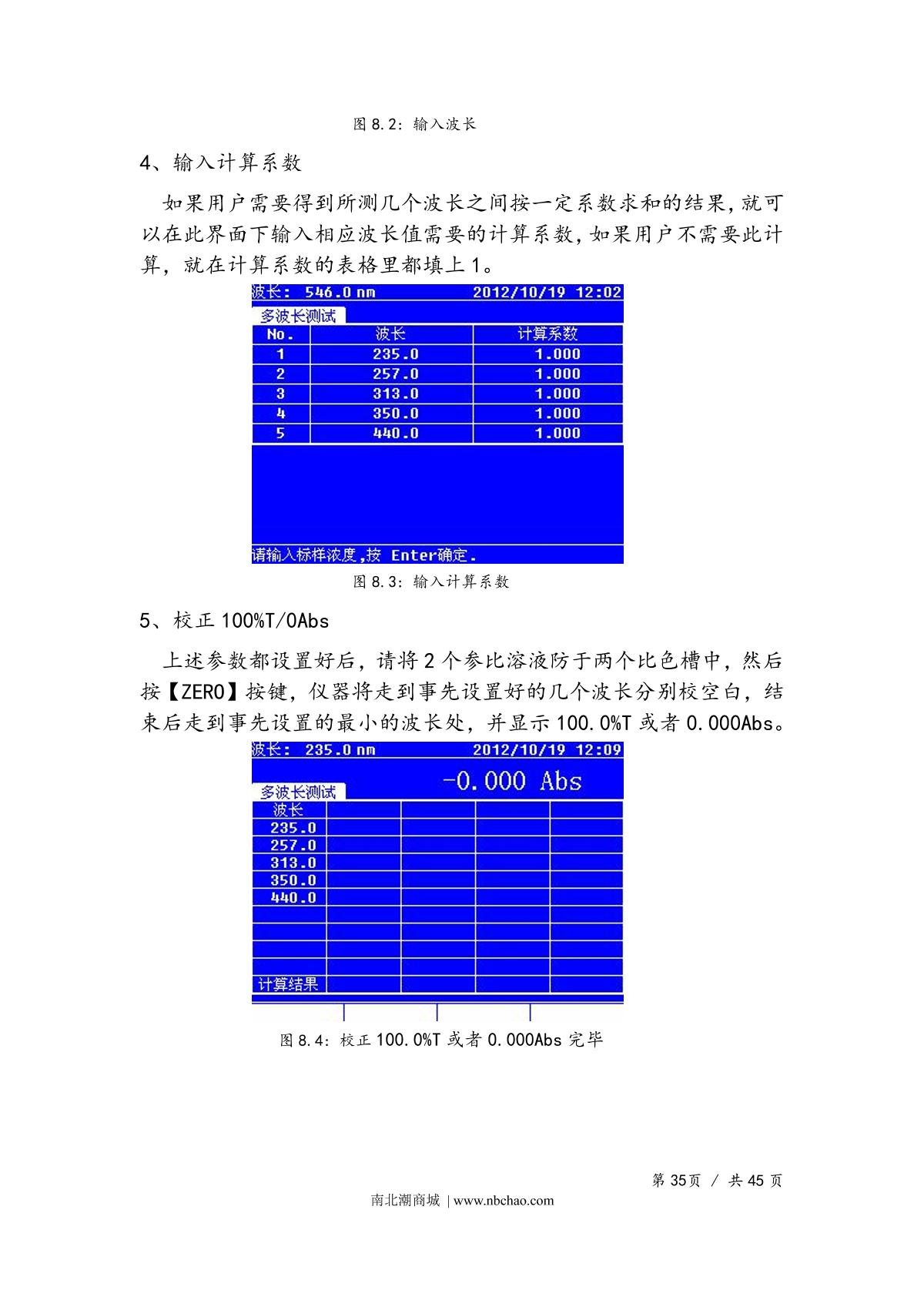 Yoke UV1810S SpectrophotometerManual page 38