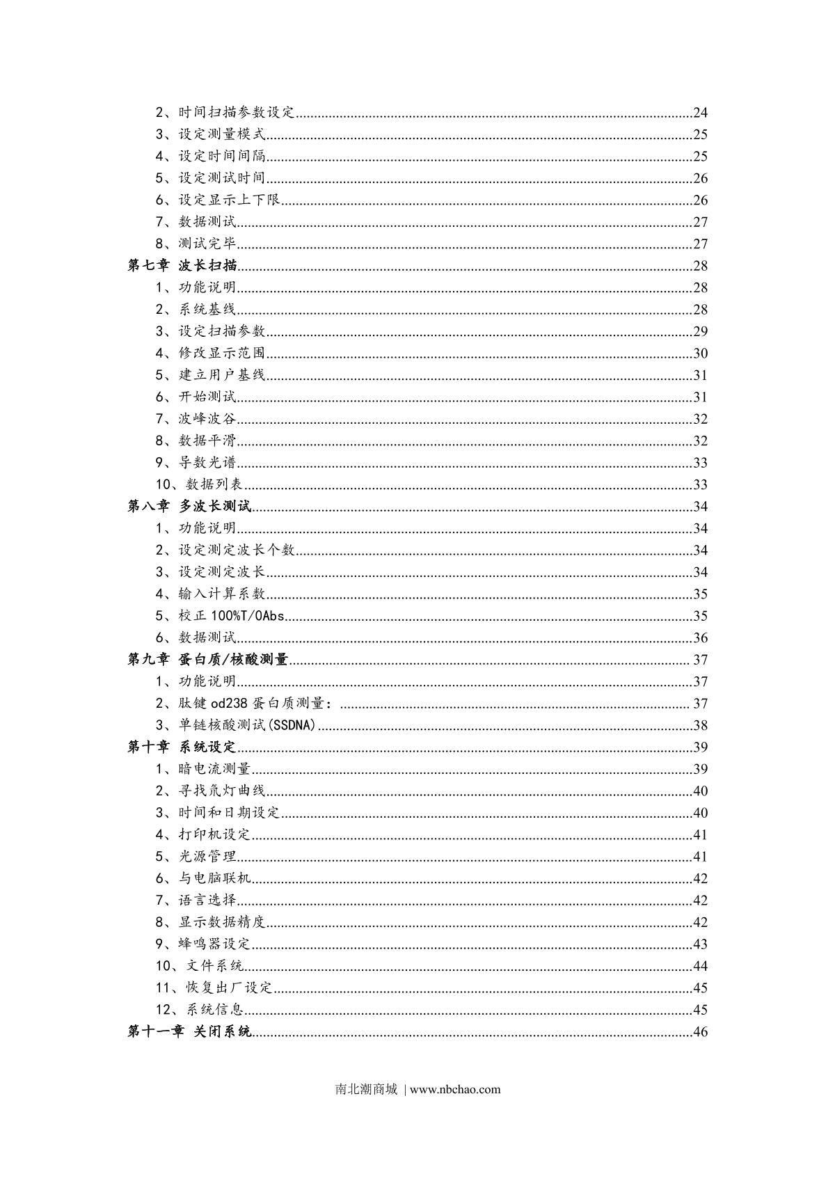 Yoke UV1900 SpectrophotometerManual page 3