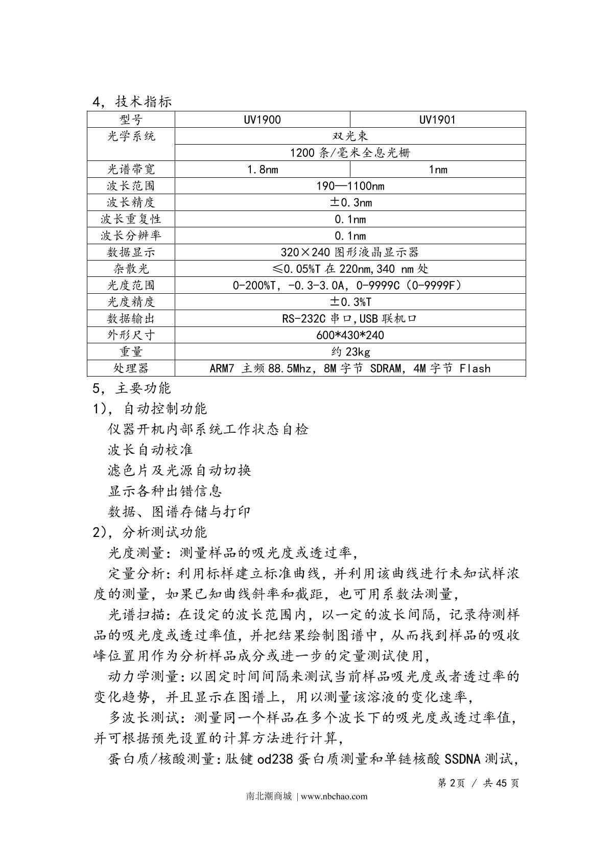 Yoke UV1900 SpectrophotometerManual page 5