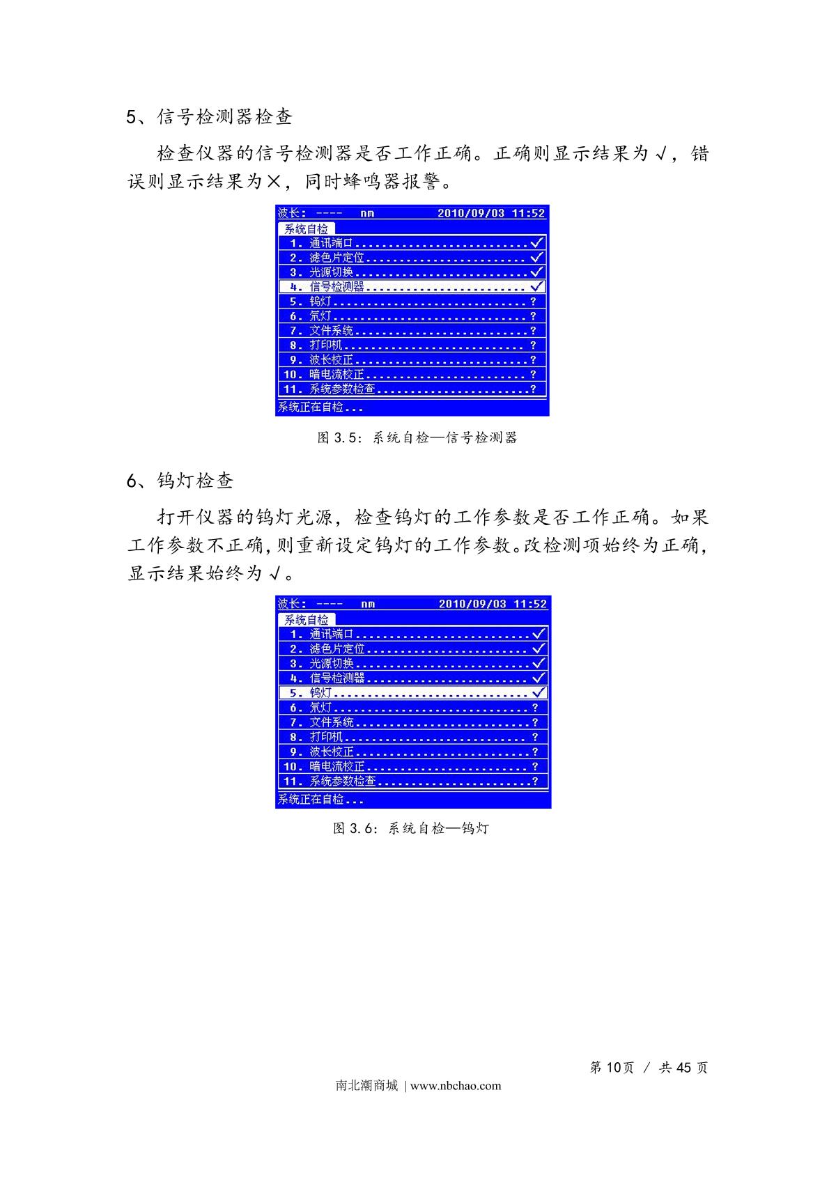 Yoke UV1900 SpectrophotometerManual page 13