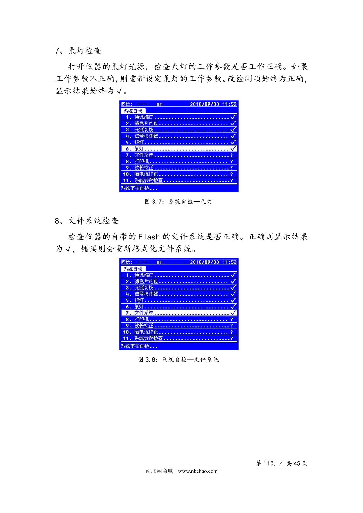 Yoke UV1900 SpectrophotometerManual page 14