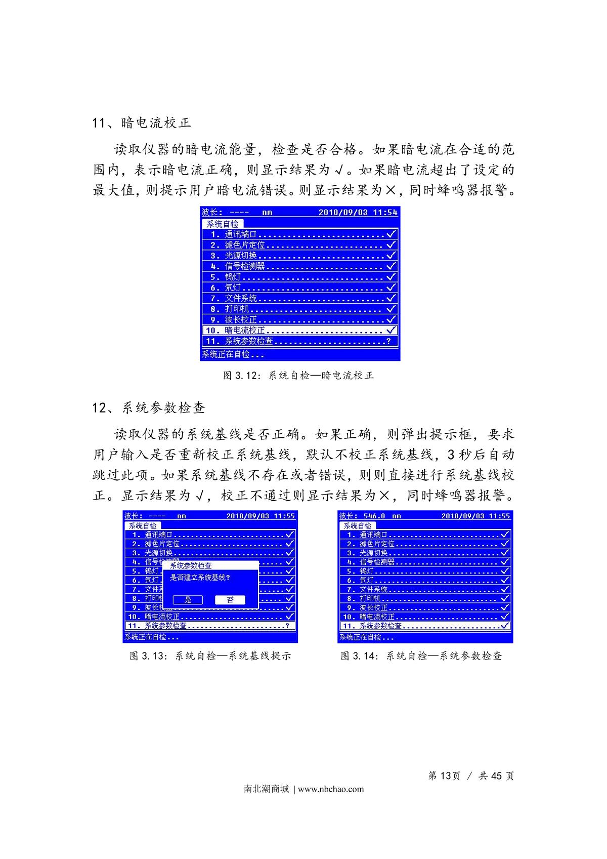 Yoke UV1900 SpectrophotometerManual page 16