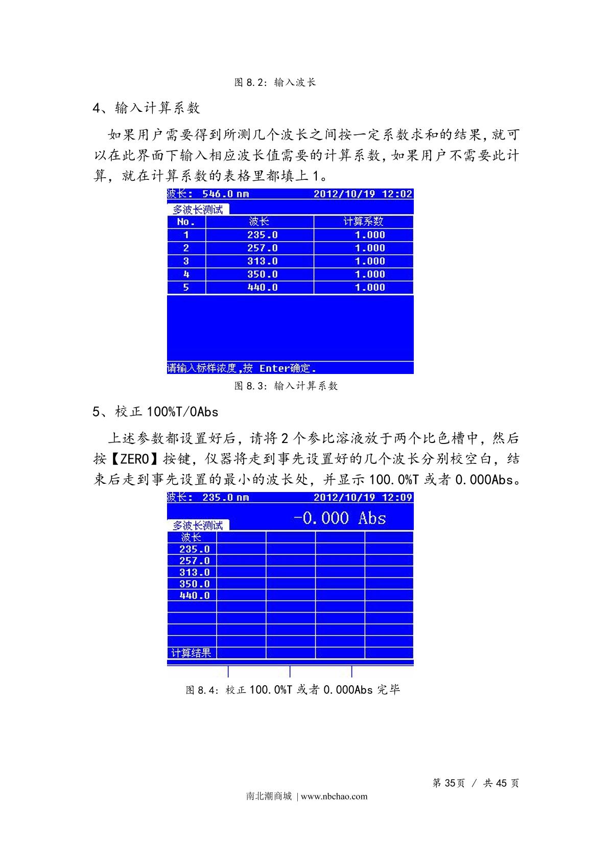 Yoke UV1900 SpectrophotometerManual page 38