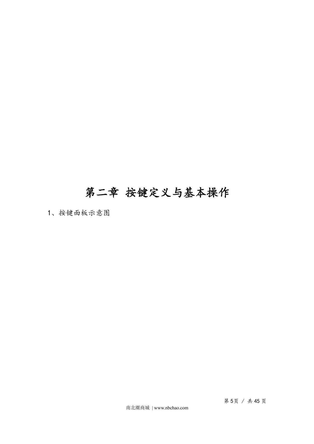 Yoke UV1901PCS SpectrophotometerManual page 8