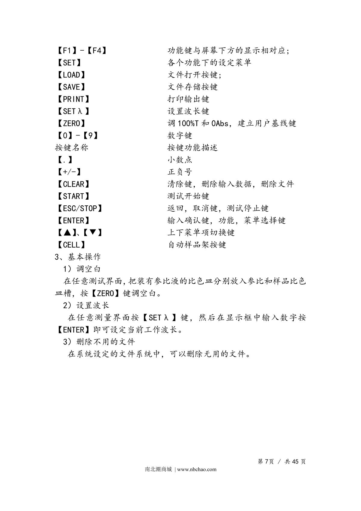 Yoke UV1901PCS SpectrophotometerManual page 10