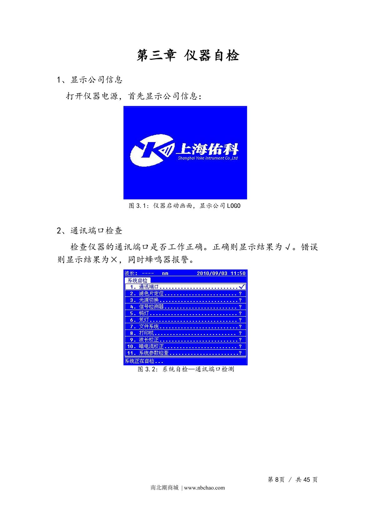 Yoke UV1901PCS SpectrophotometerManual page 11