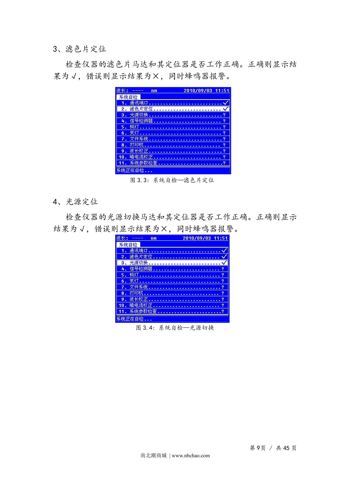 Yoke UV1901PCS SpectrophotometerManual page 12