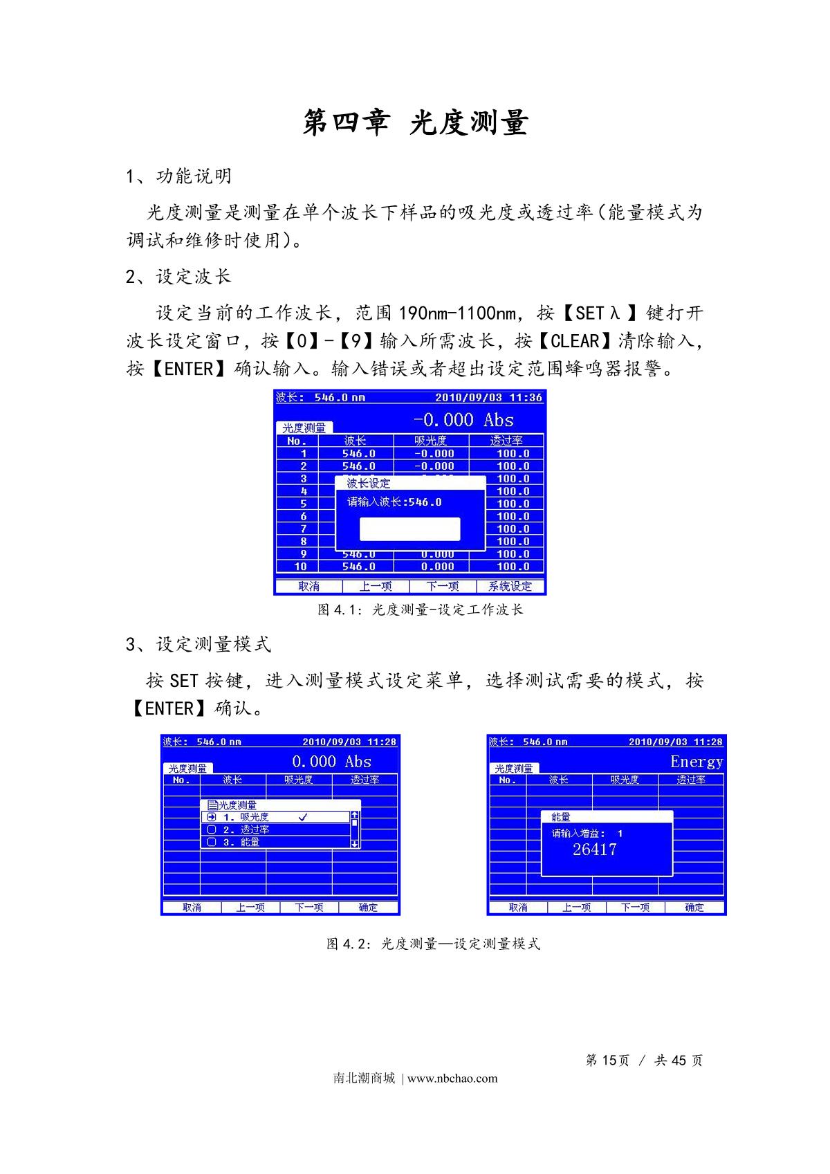 Yoke UV1901PCS SpectrophotometerManual page 18