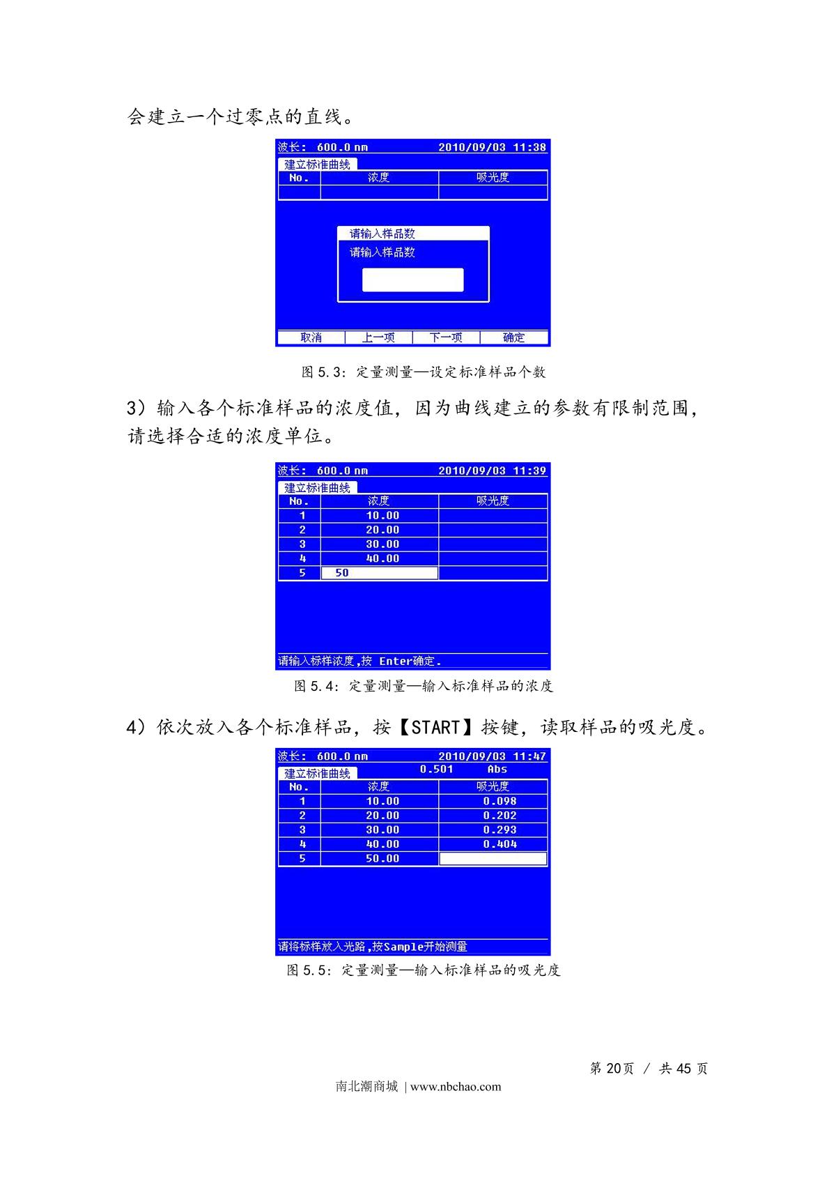 Yoke UV1901PCS SpectrophotometerManual page 23