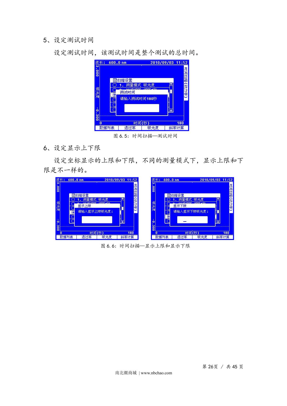 Yoke UV1901PCS SpectrophotometerManual page 29